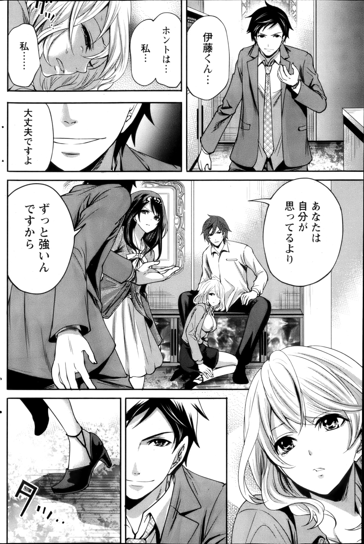 月刊 ビタマン 2013年3月号