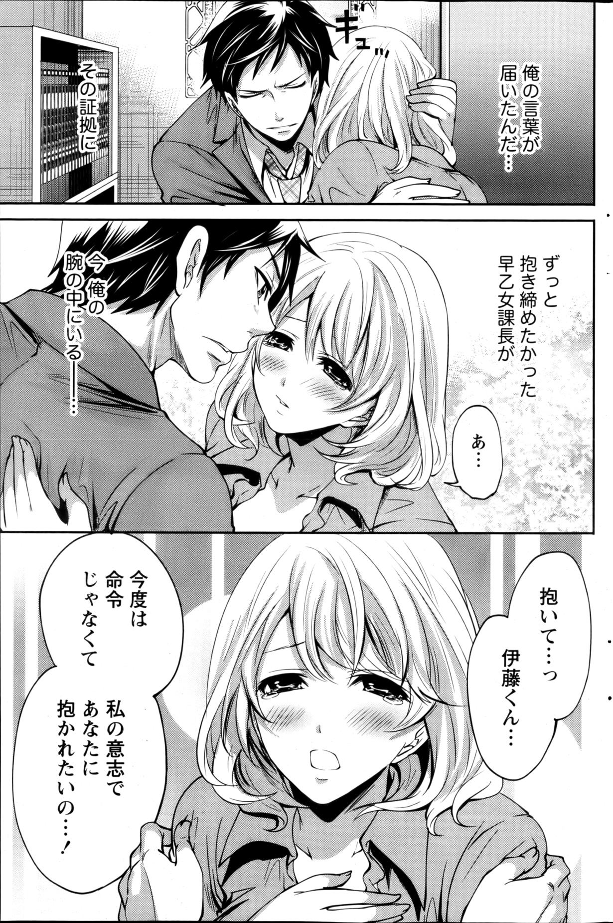 月刊 ビタマン 2013年3月号