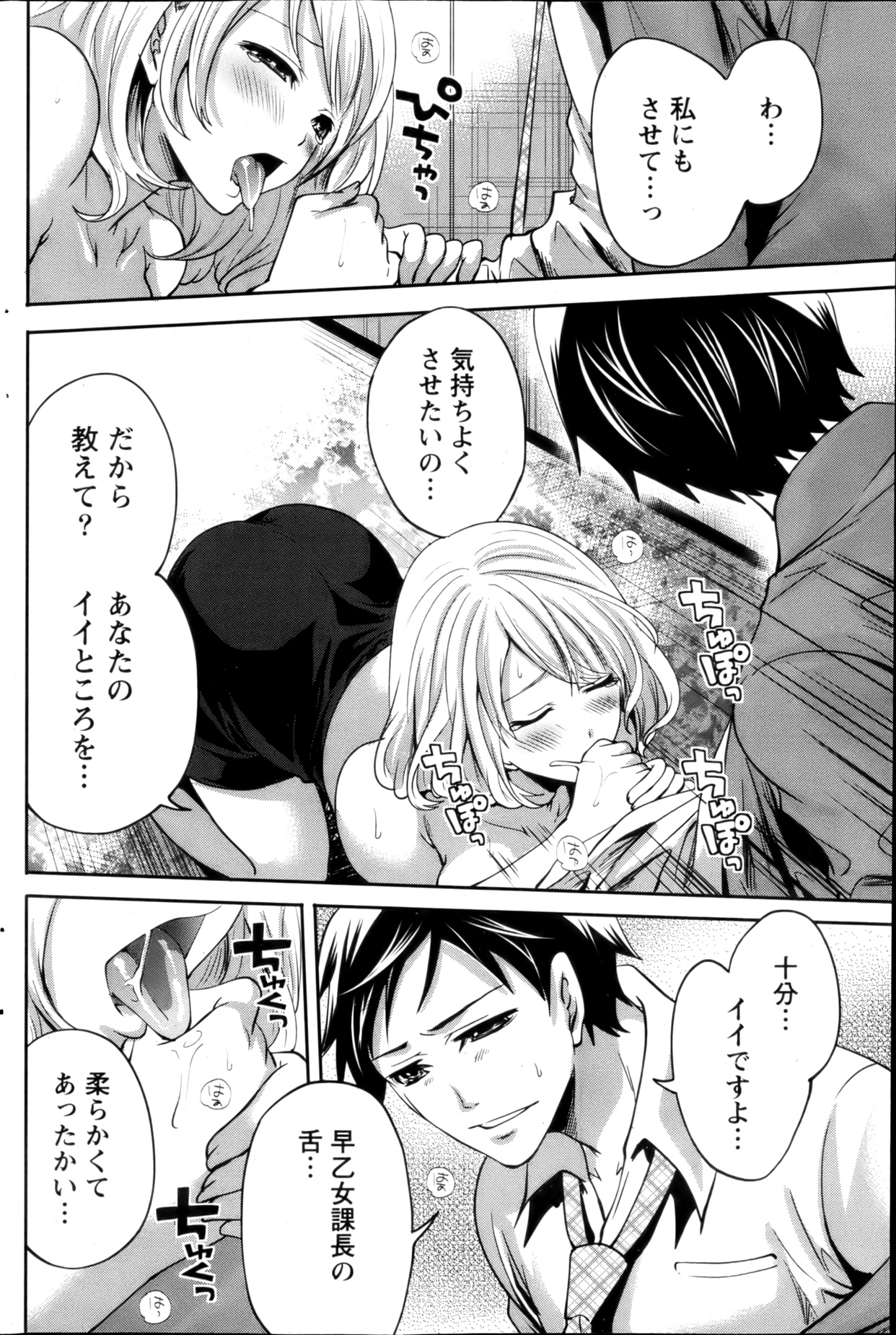 月刊 ビタマン 2013年3月号