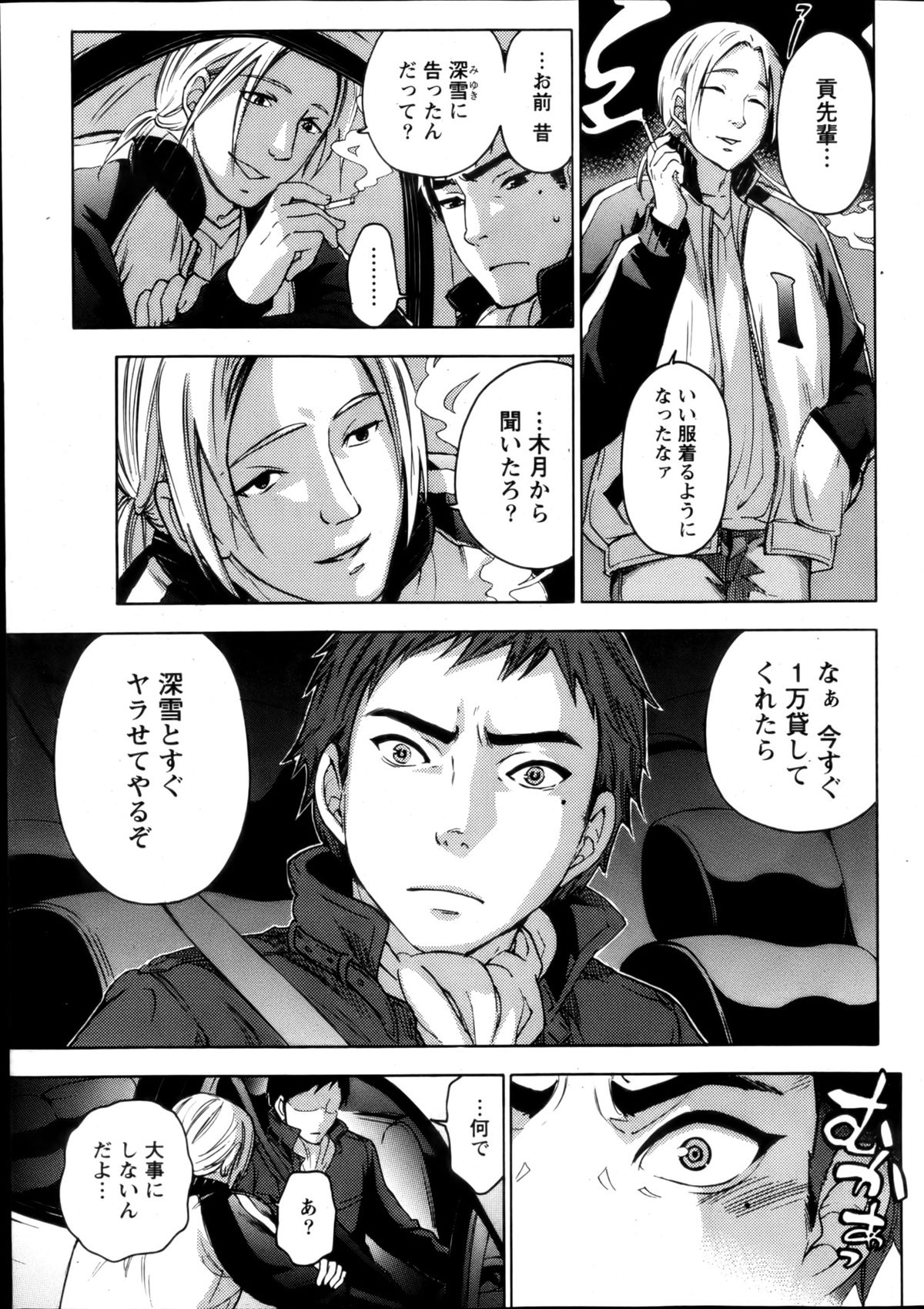 月刊 ビタマン 2013年3月号