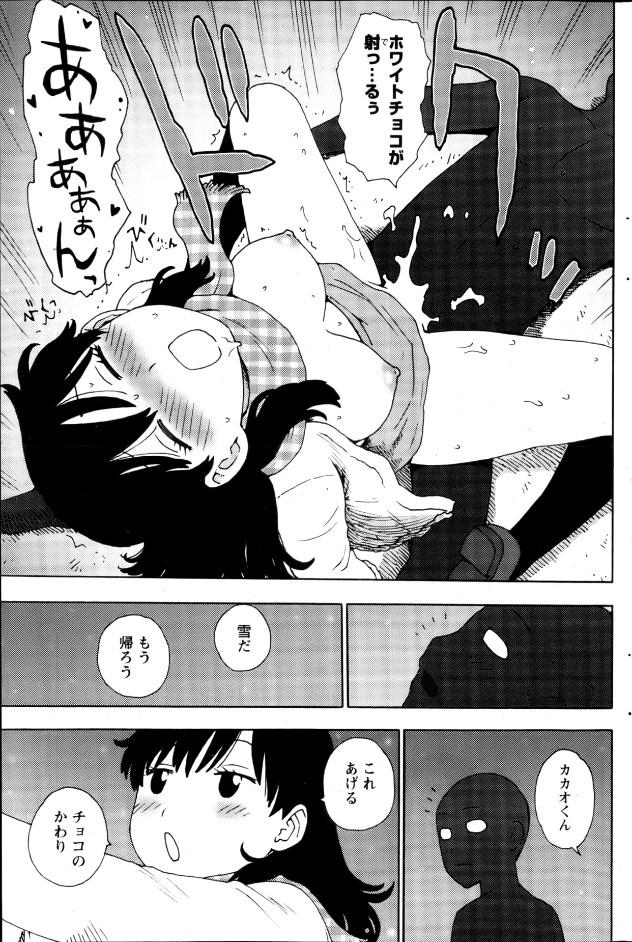 月刊 ビタマン 2013年3月号