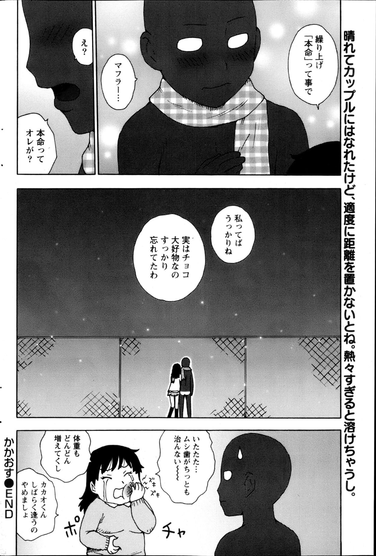 月刊 ビタマン 2013年3月号