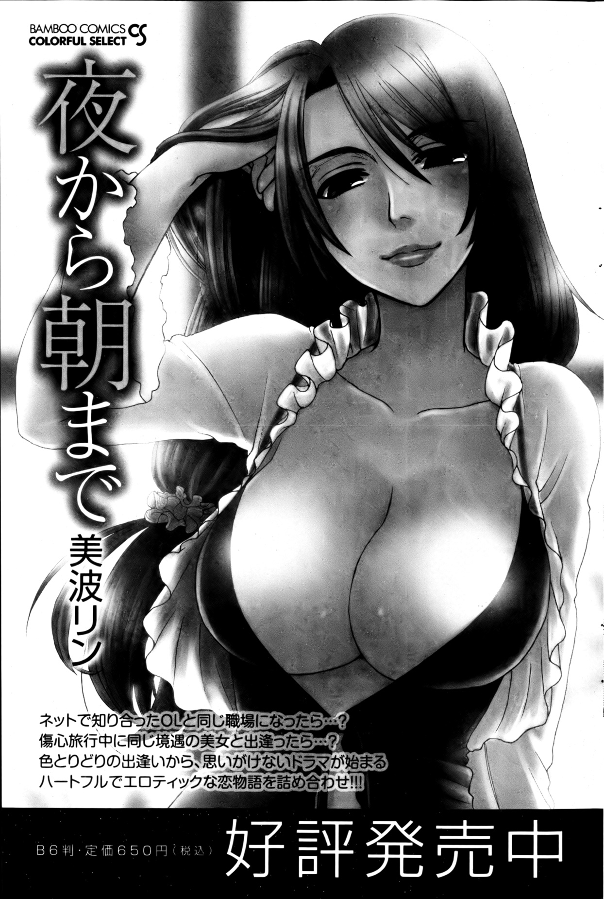 月刊 ビタマン 2013年3月号