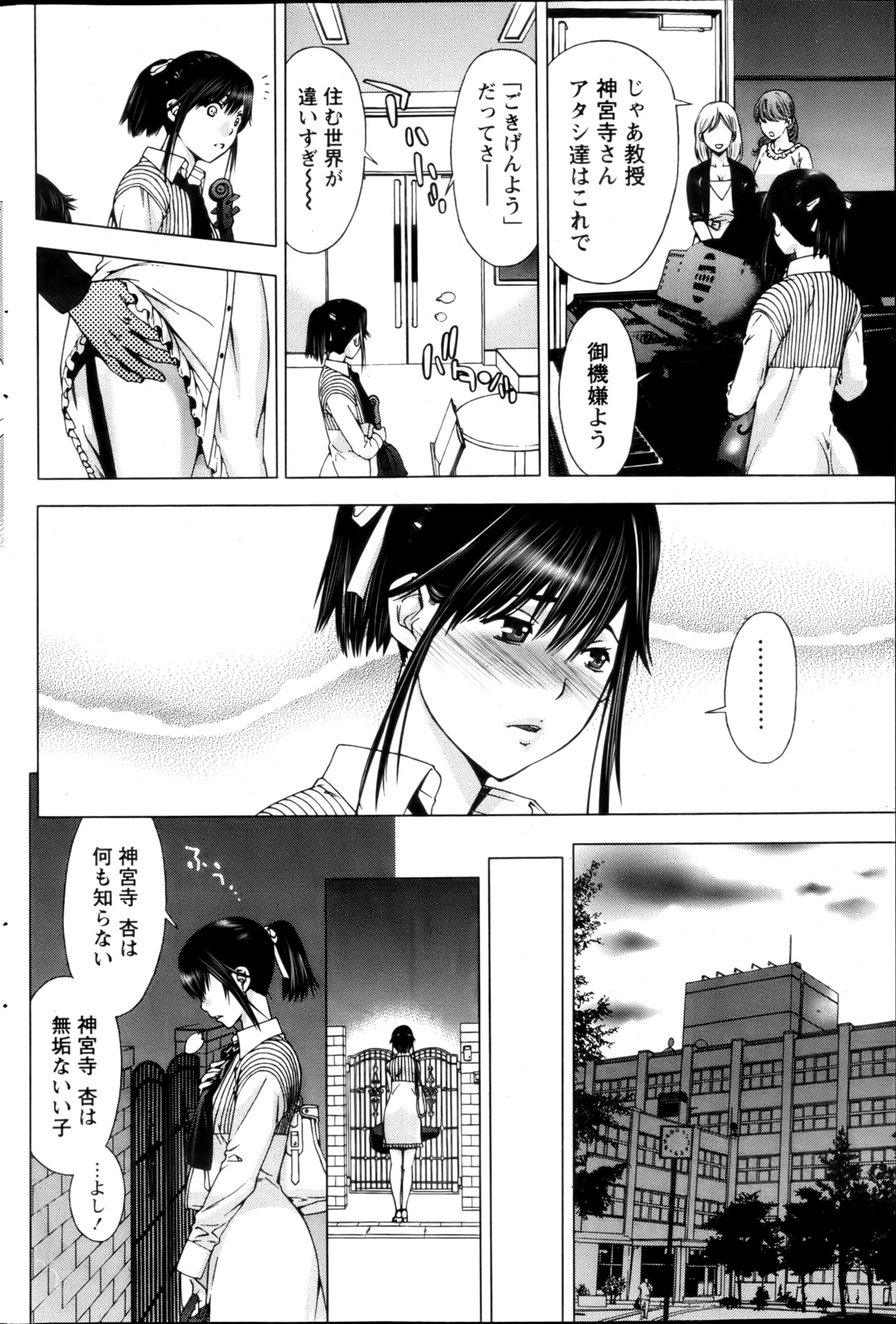 月刊 ビタマン 2013年3月号