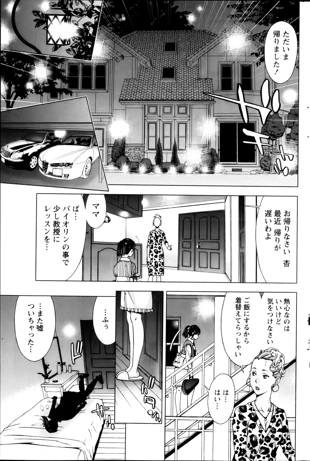 月刊 ビタマン 2013年3月号