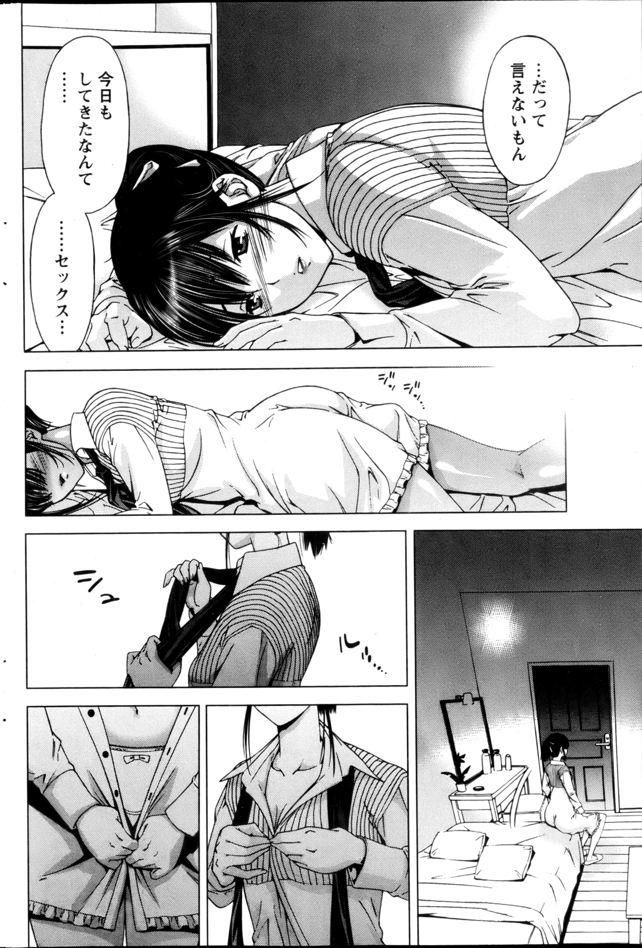 月刊 ビタマン 2013年3月号