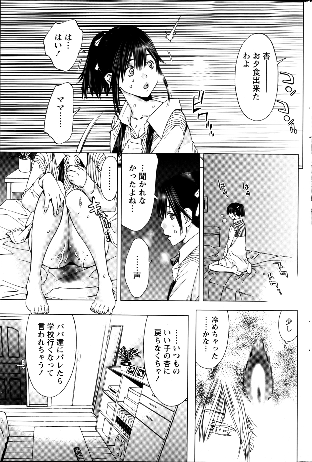 月刊 ビタマン 2013年3月号