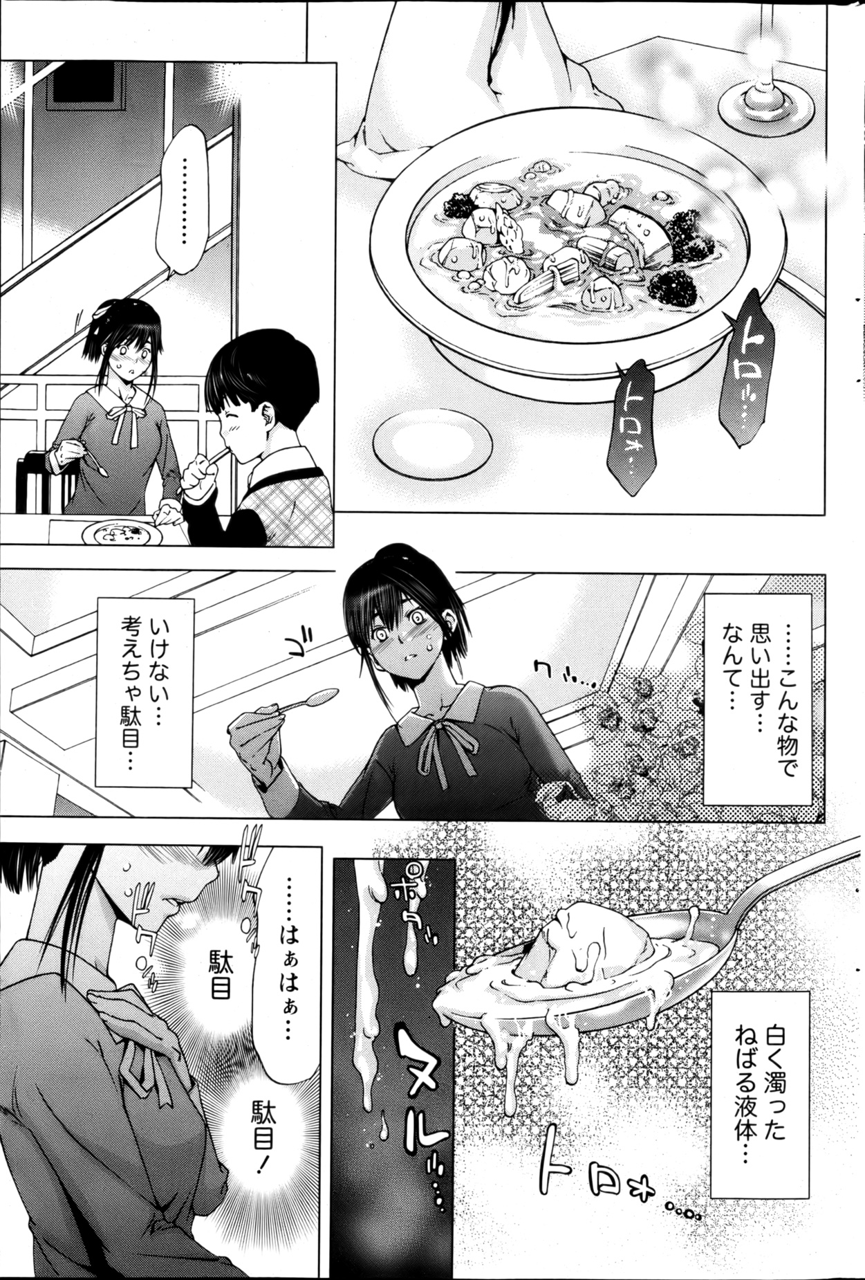 月刊 ビタマン 2013年3月号