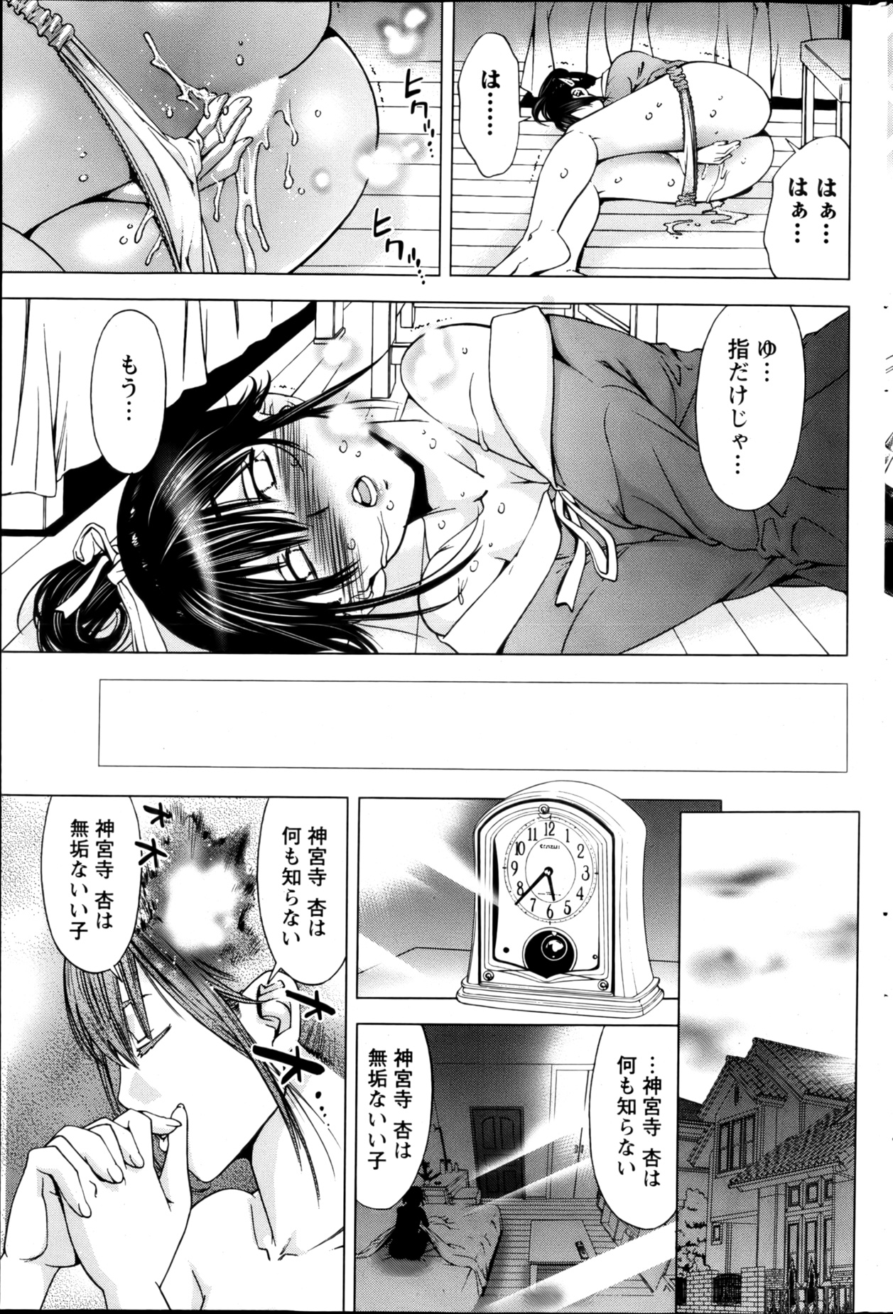 月刊 ビタマン 2013年3月号