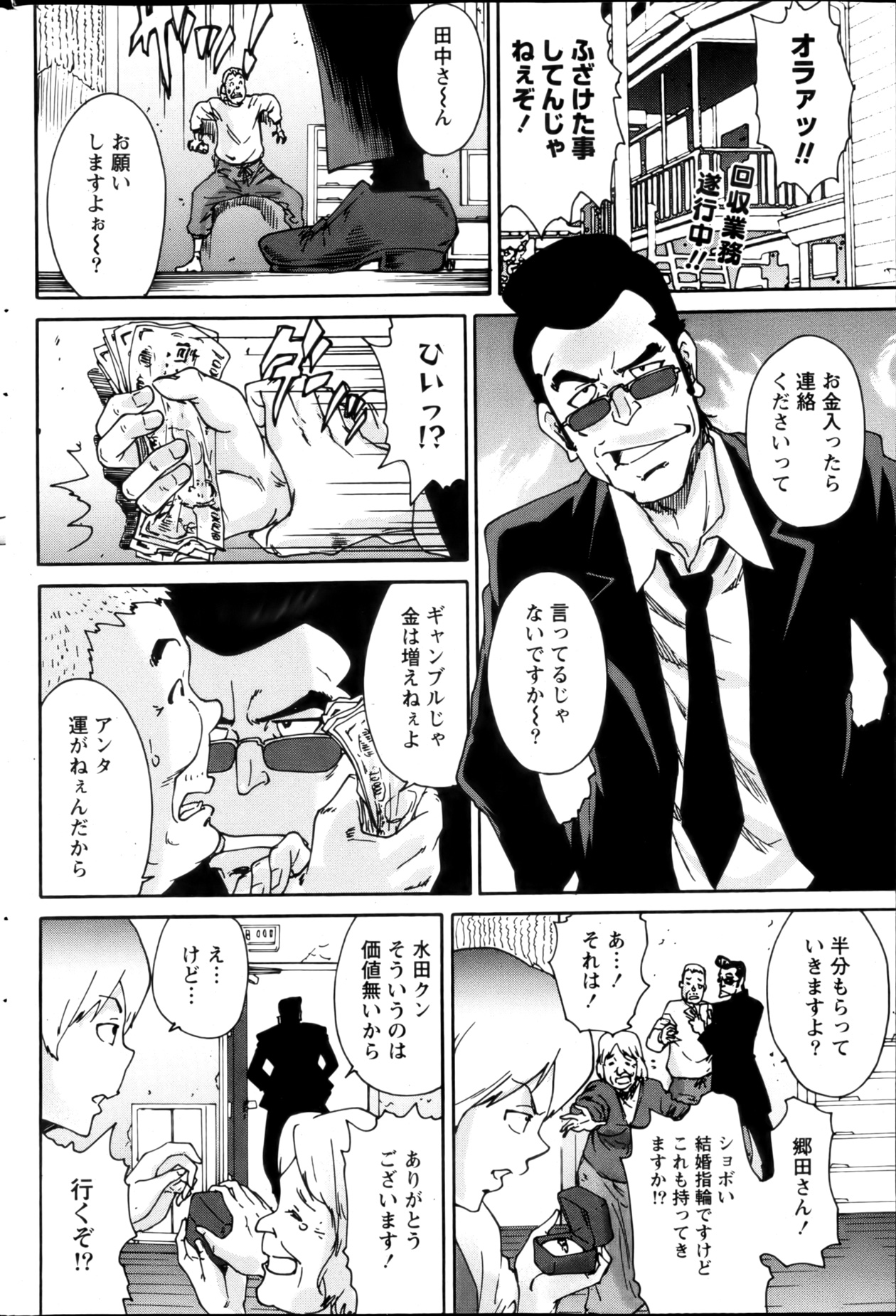 月刊 ビタマン 2013年3月号