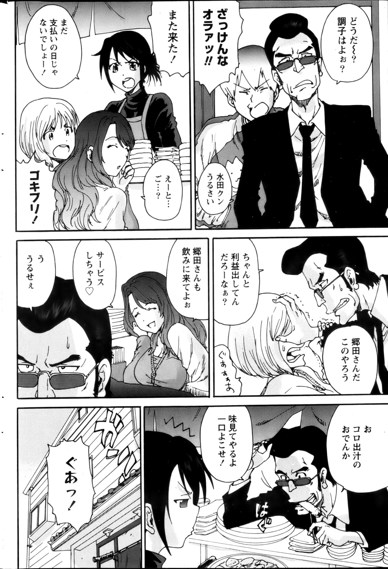 月刊 ビタマン 2013年3月号