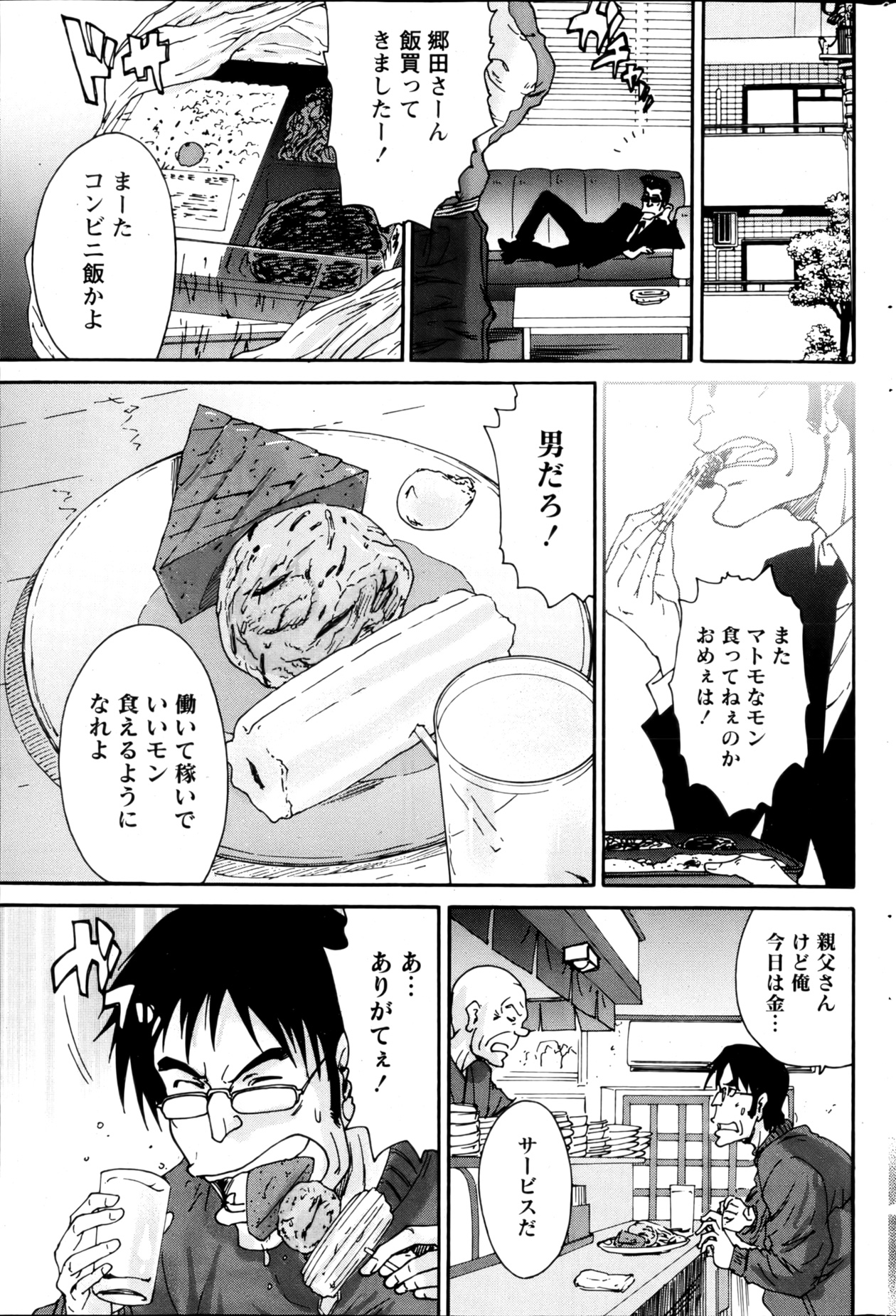 月刊 ビタマン 2013年3月号