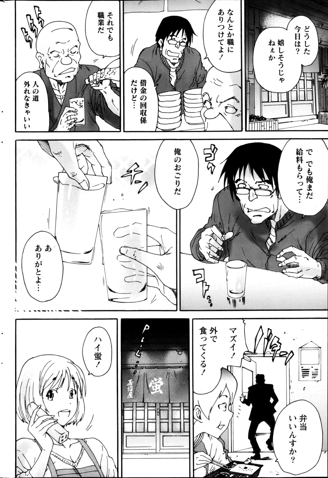 月刊 ビタマン 2013年3月号