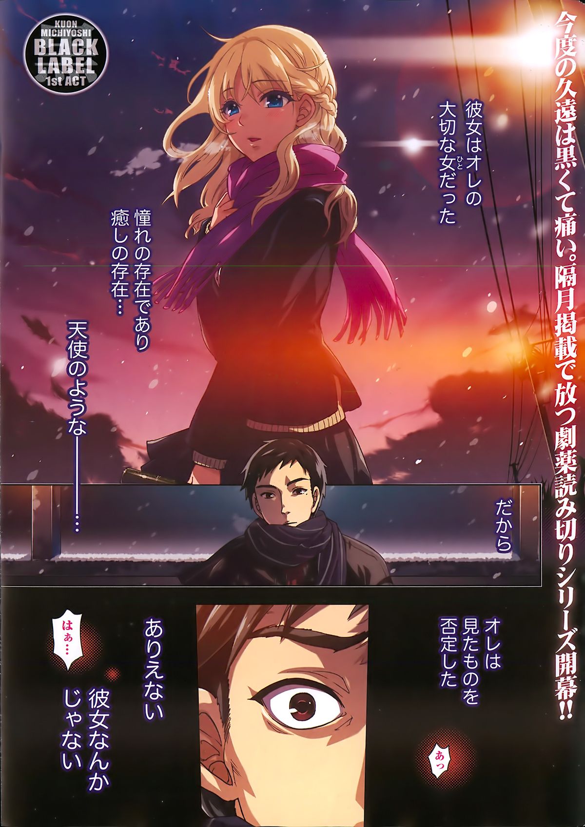 月刊 ビタマン 2013年3月号