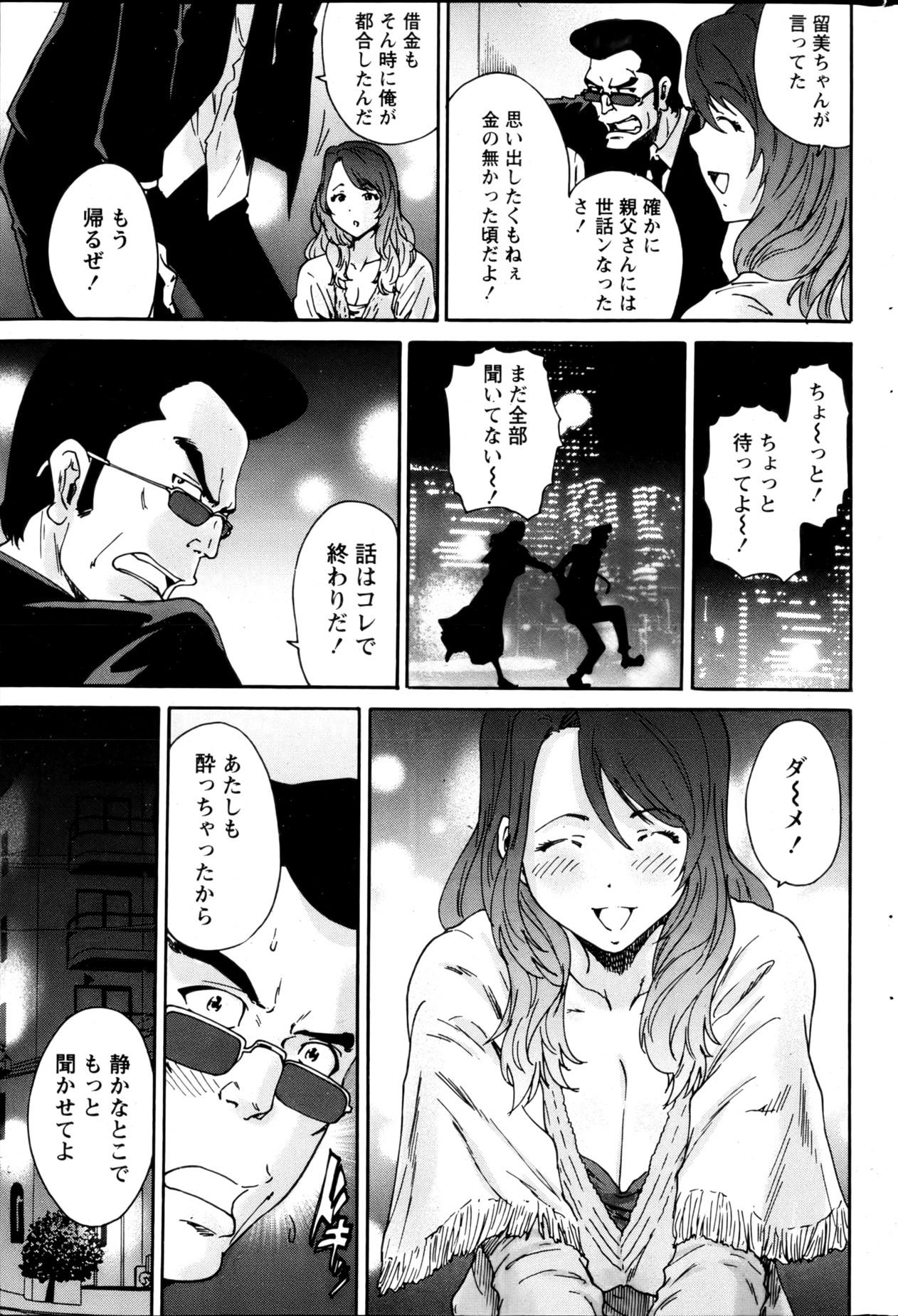 月刊 ビタマン 2013年3月号