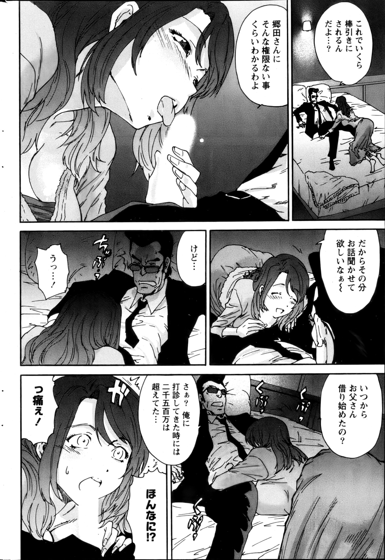 月刊 ビタマン 2013年3月号