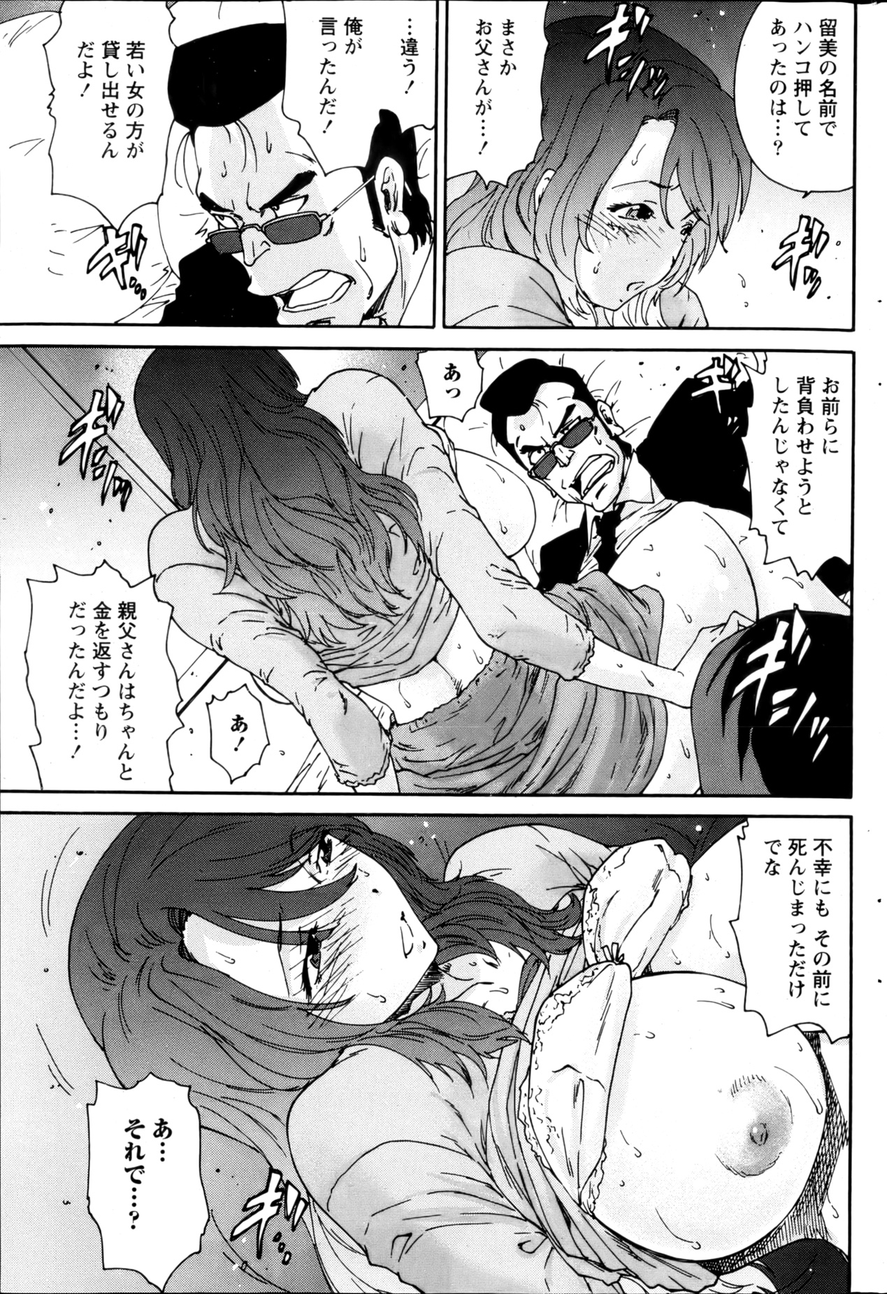 月刊 ビタマン 2013年3月号