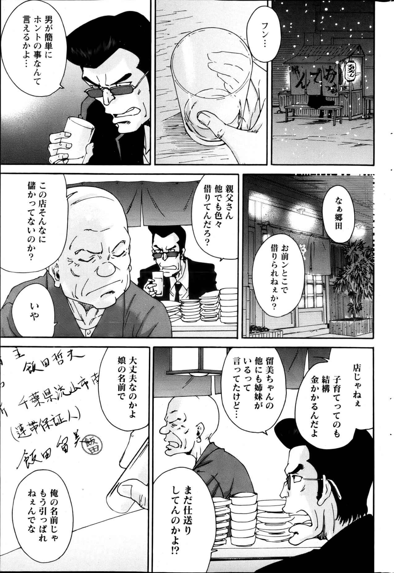 月刊 ビタマン 2013年3月号