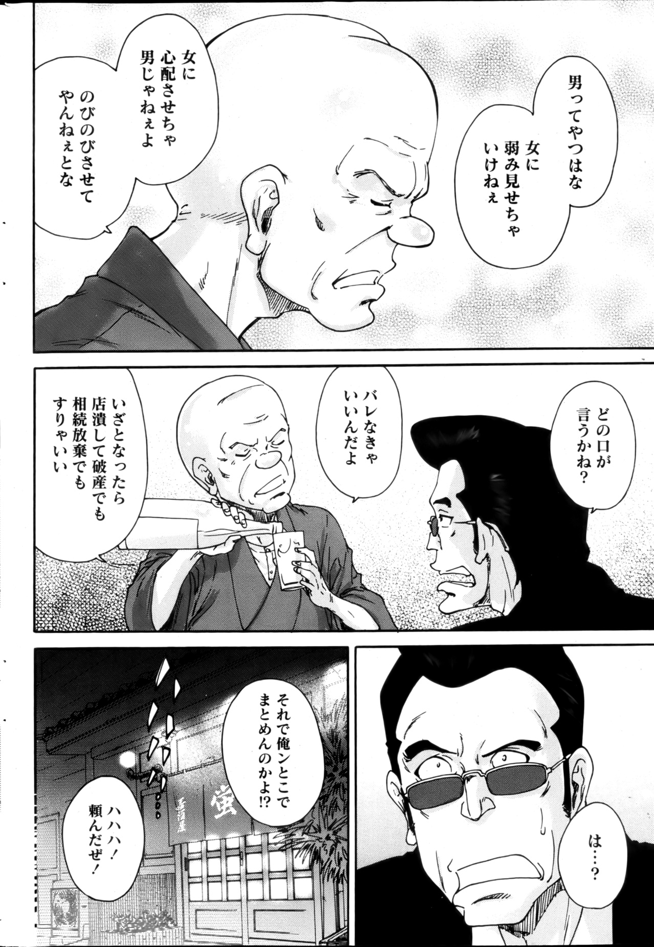 月刊 ビタマン 2013年3月号