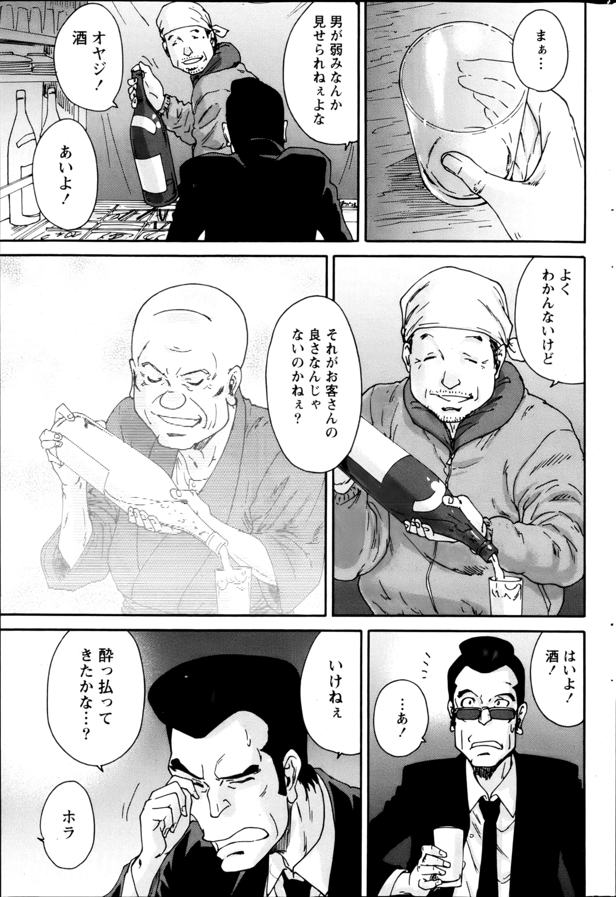 月刊 ビタマン 2013年3月号