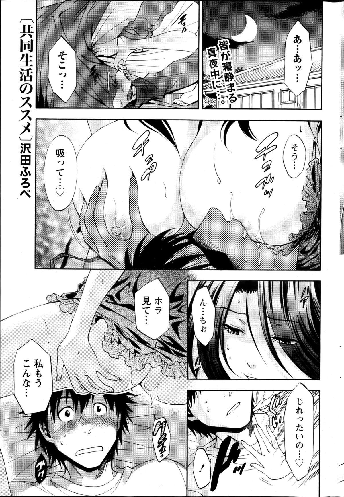 月刊 ビタマン 2013年3月号