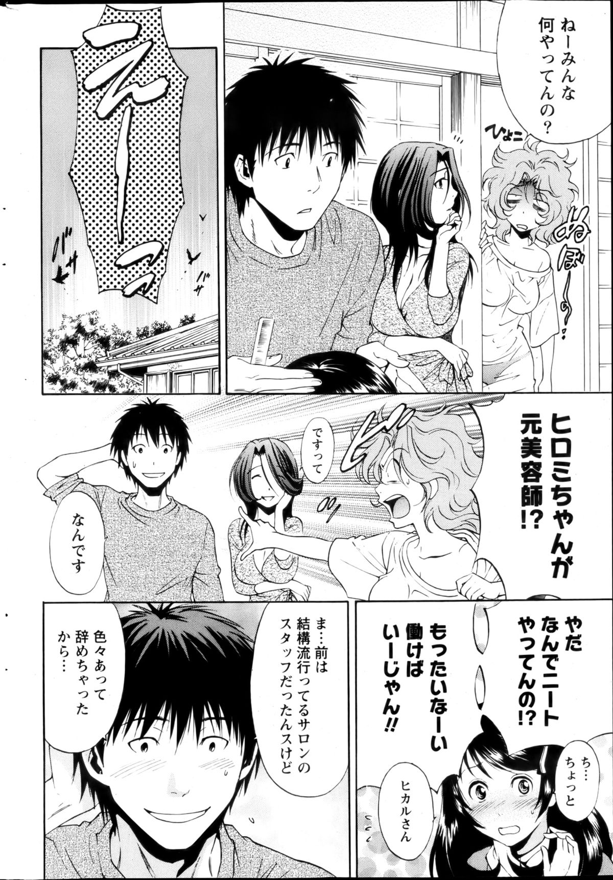 月刊 ビタマン 2013年3月号