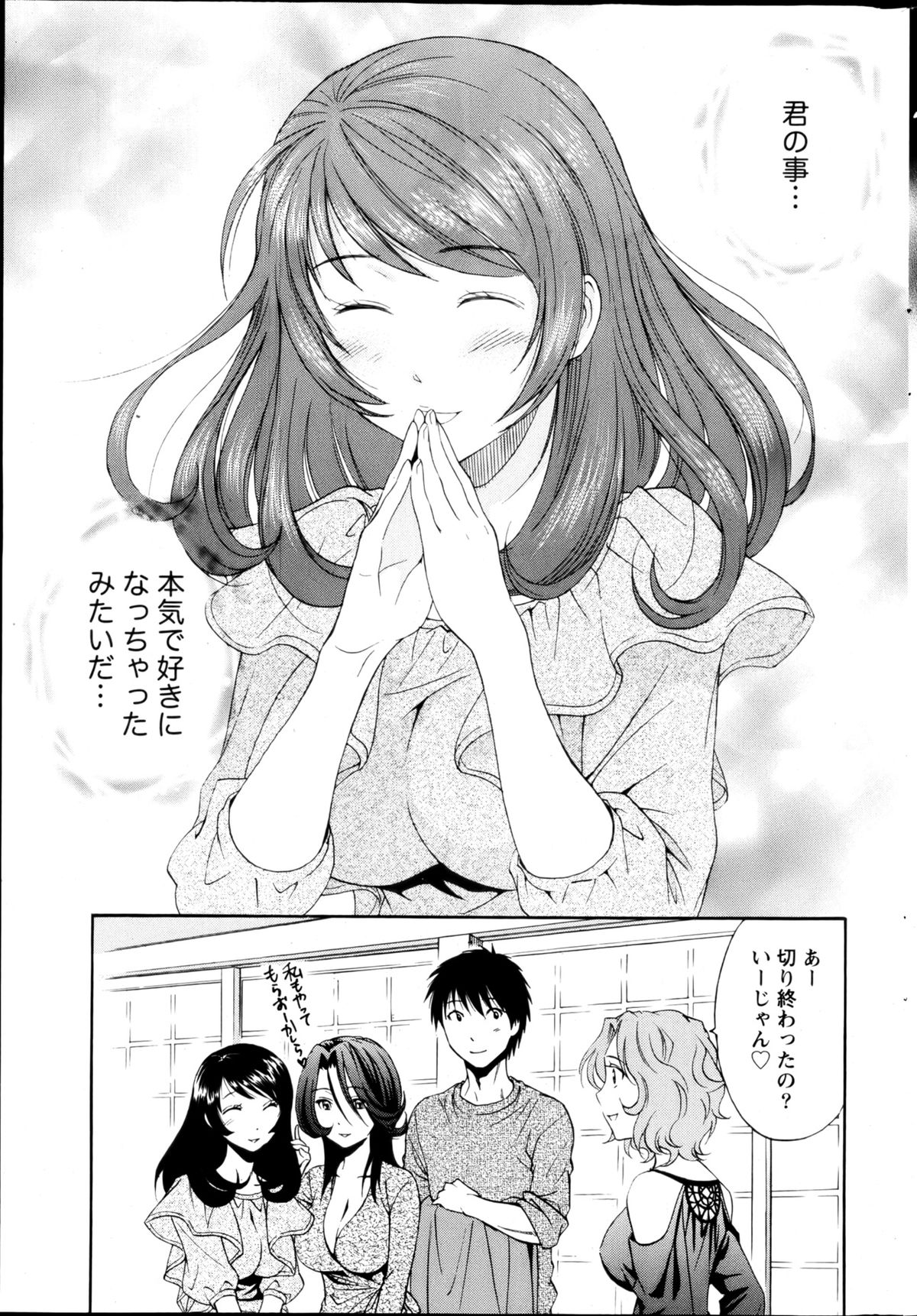 月刊 ビタマン 2013年3月号