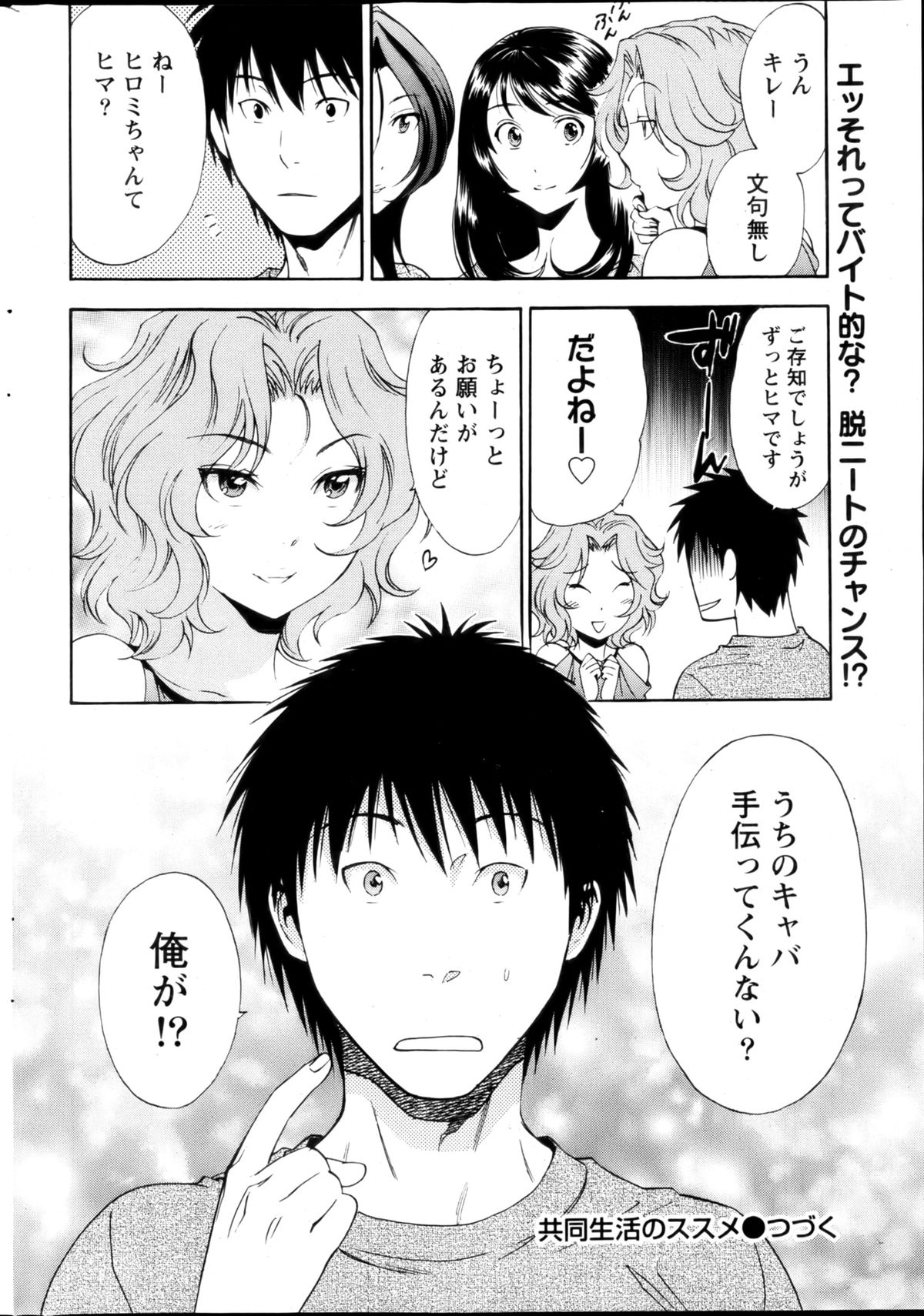 月刊 ビタマン 2013年3月号