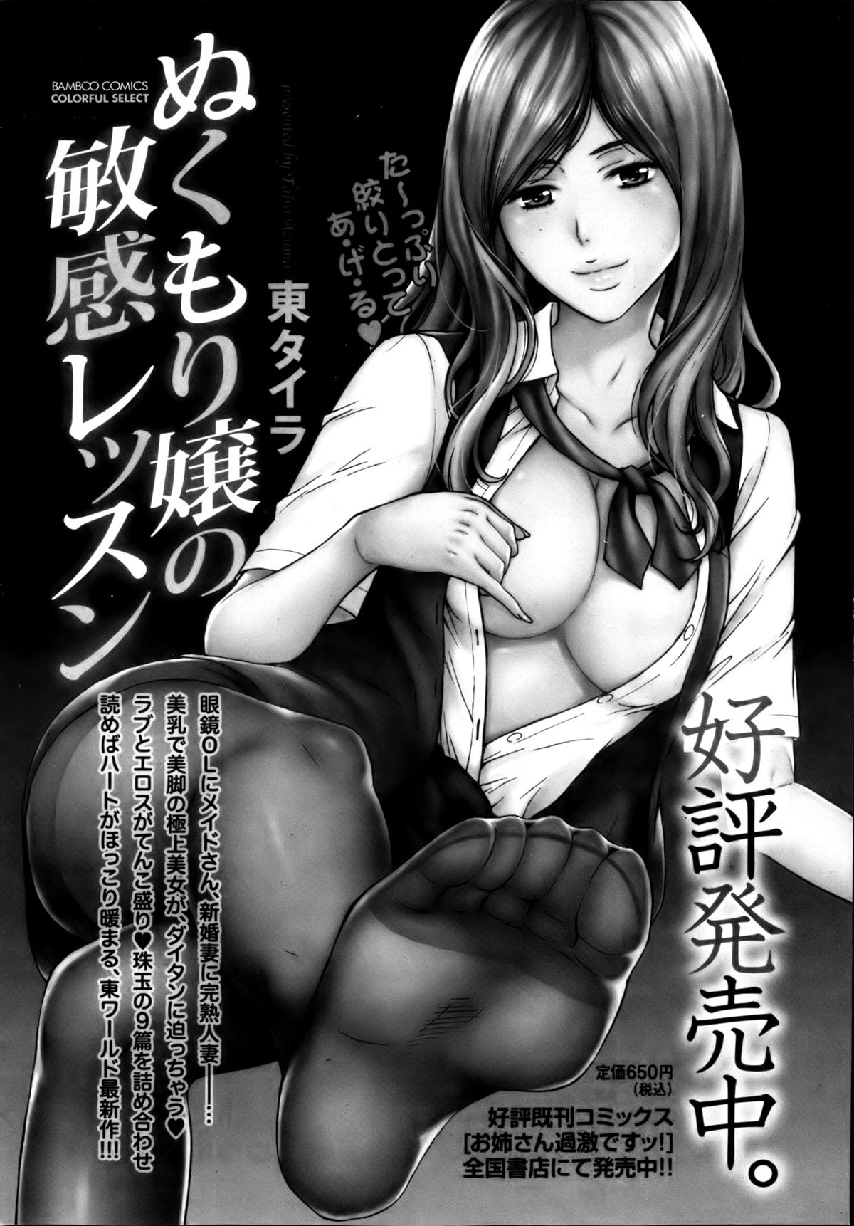 月刊 ビタマン 2013年3月号