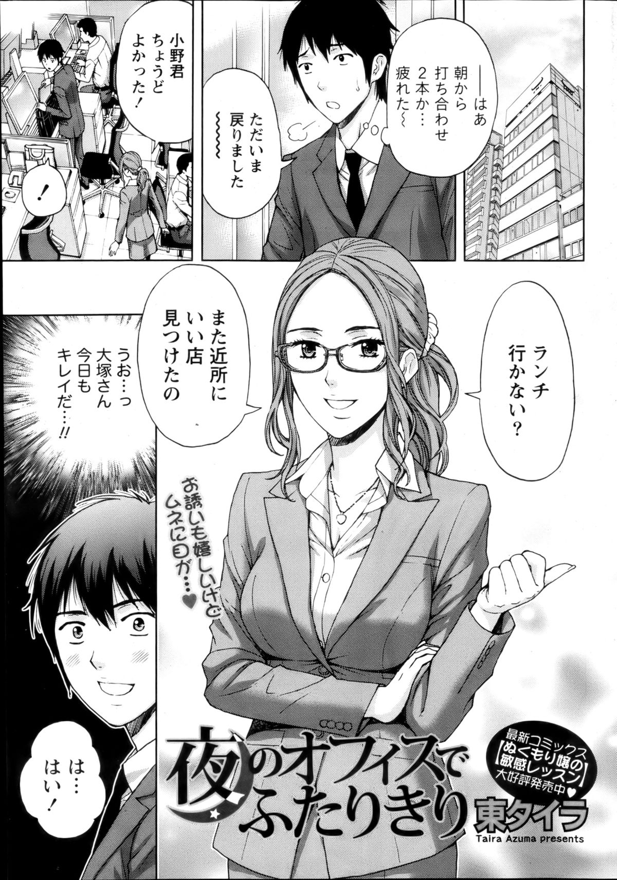 月刊 ビタマン 2013年3月号