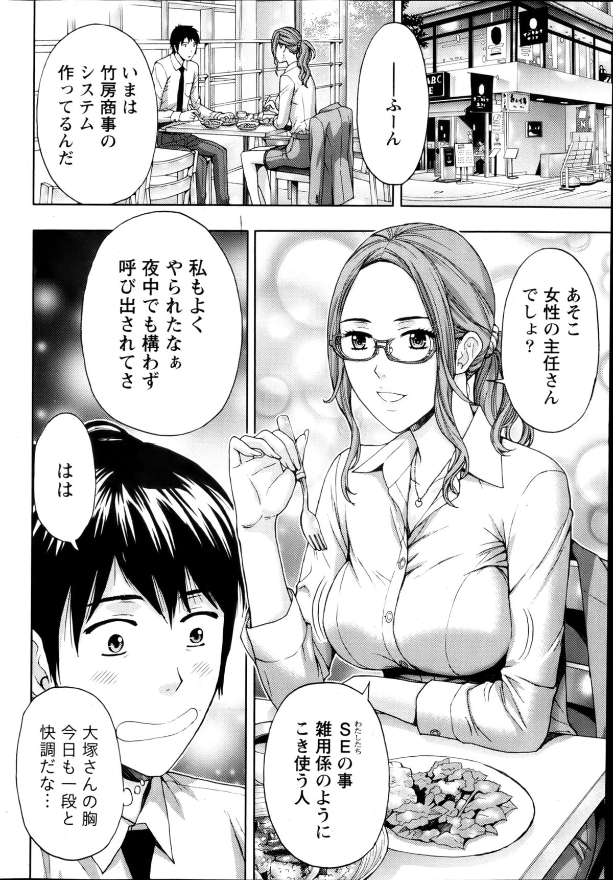 月刊 ビタマン 2013年3月号