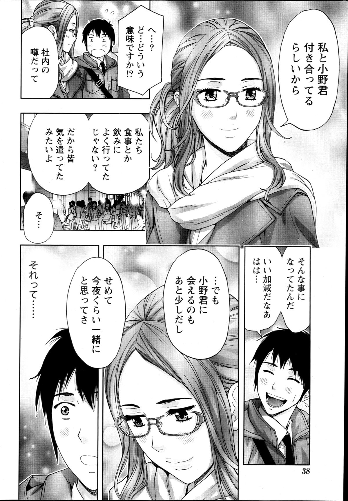 月刊 ビタマン 2013年3月号