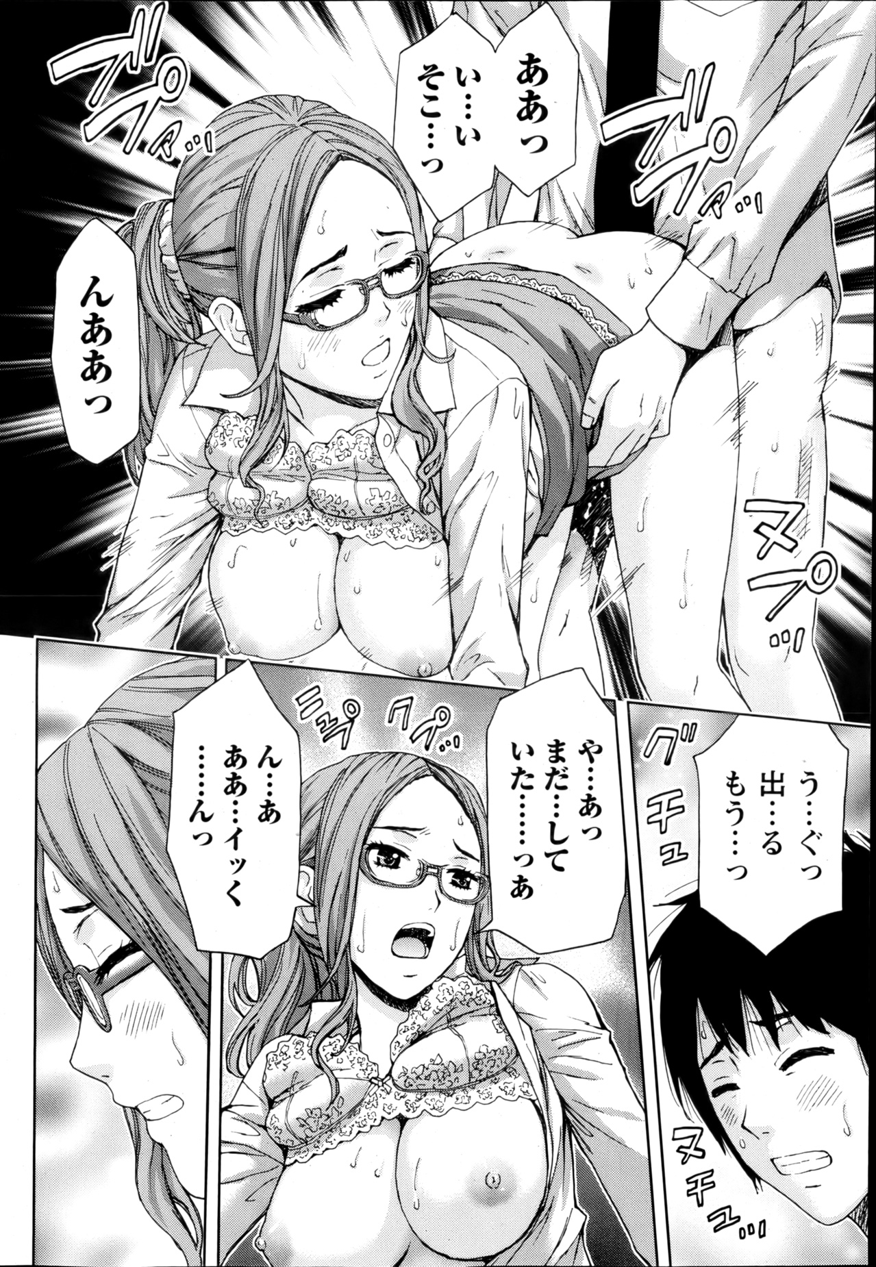 月刊 ビタマン 2013年3月号