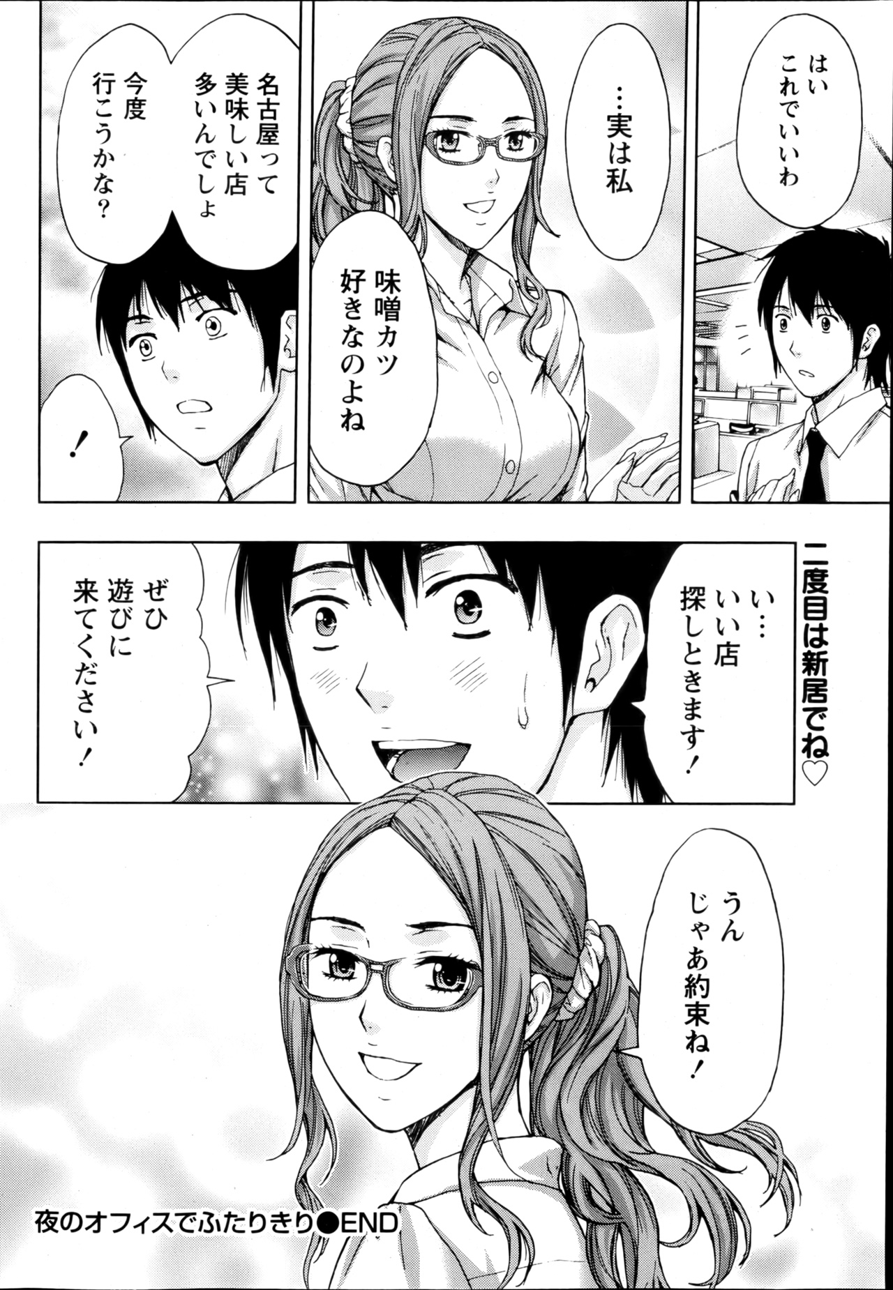 月刊 ビタマン 2013年3月号