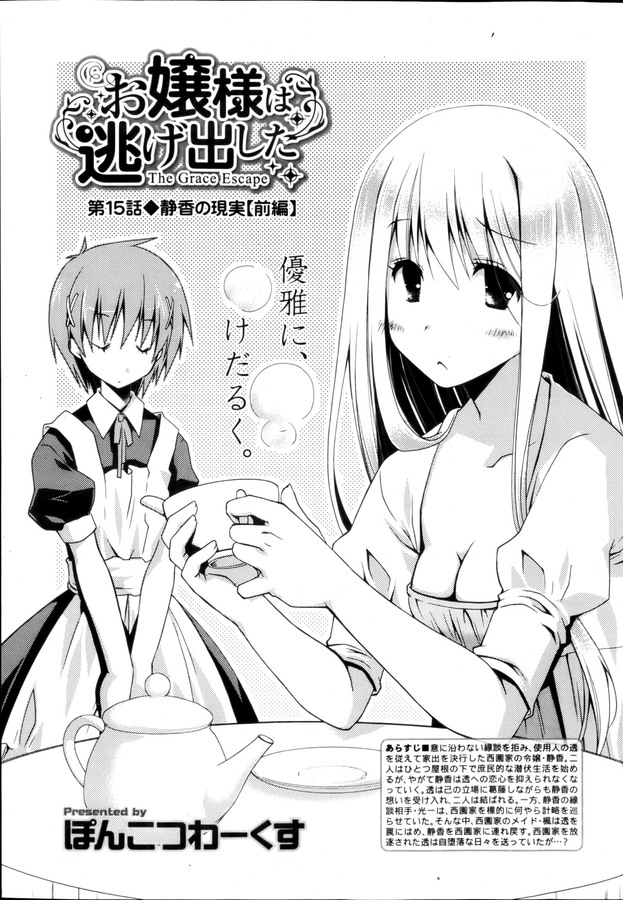 月刊 ビタマン 2013年3月号