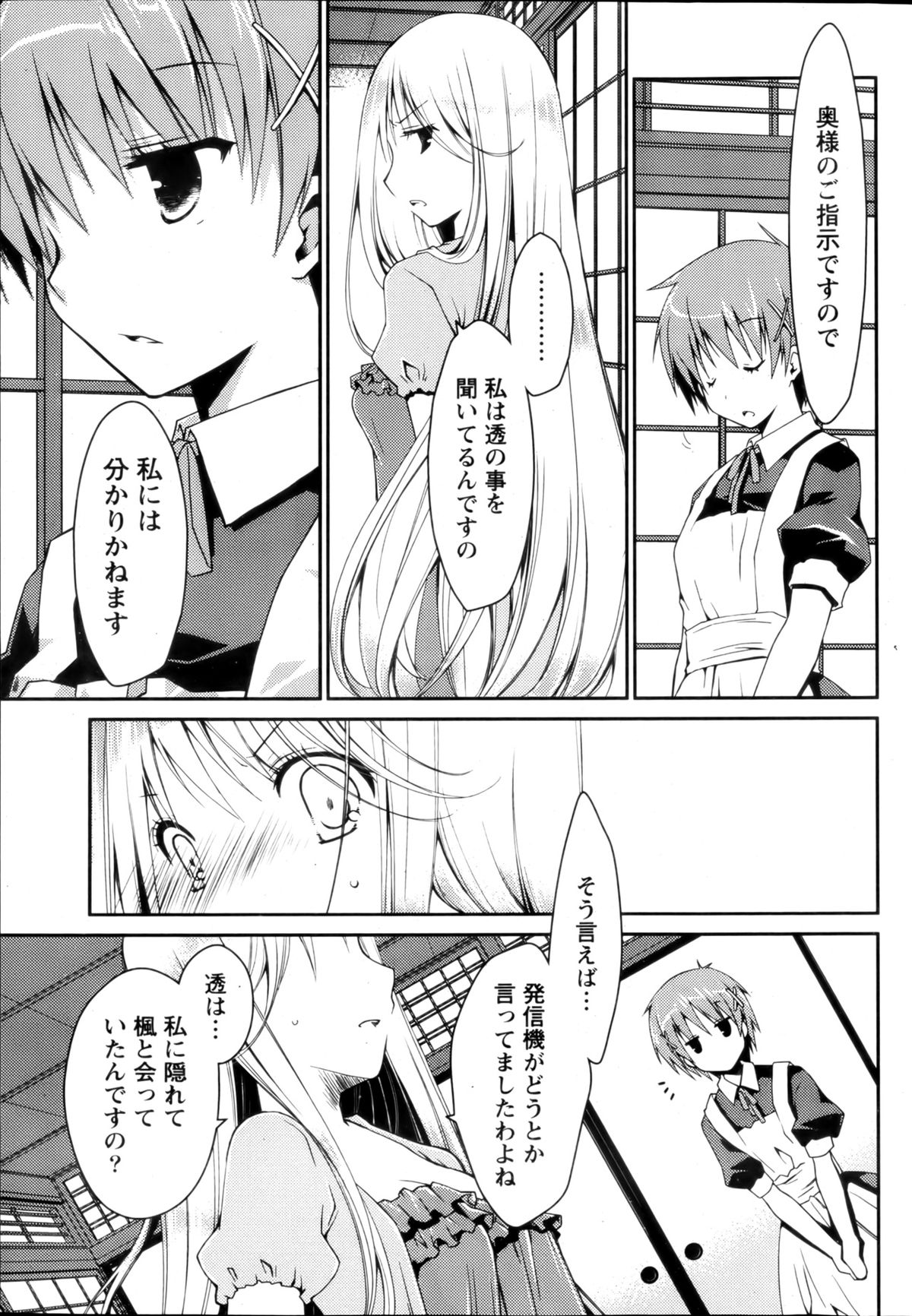 月刊 ビタマン 2013年3月号