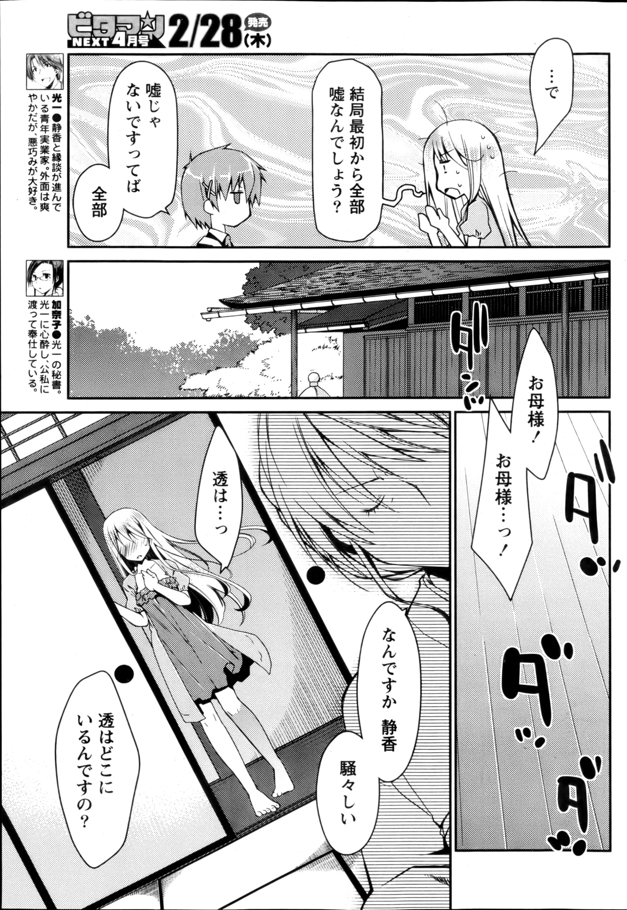 月刊 ビタマン 2013年3月号