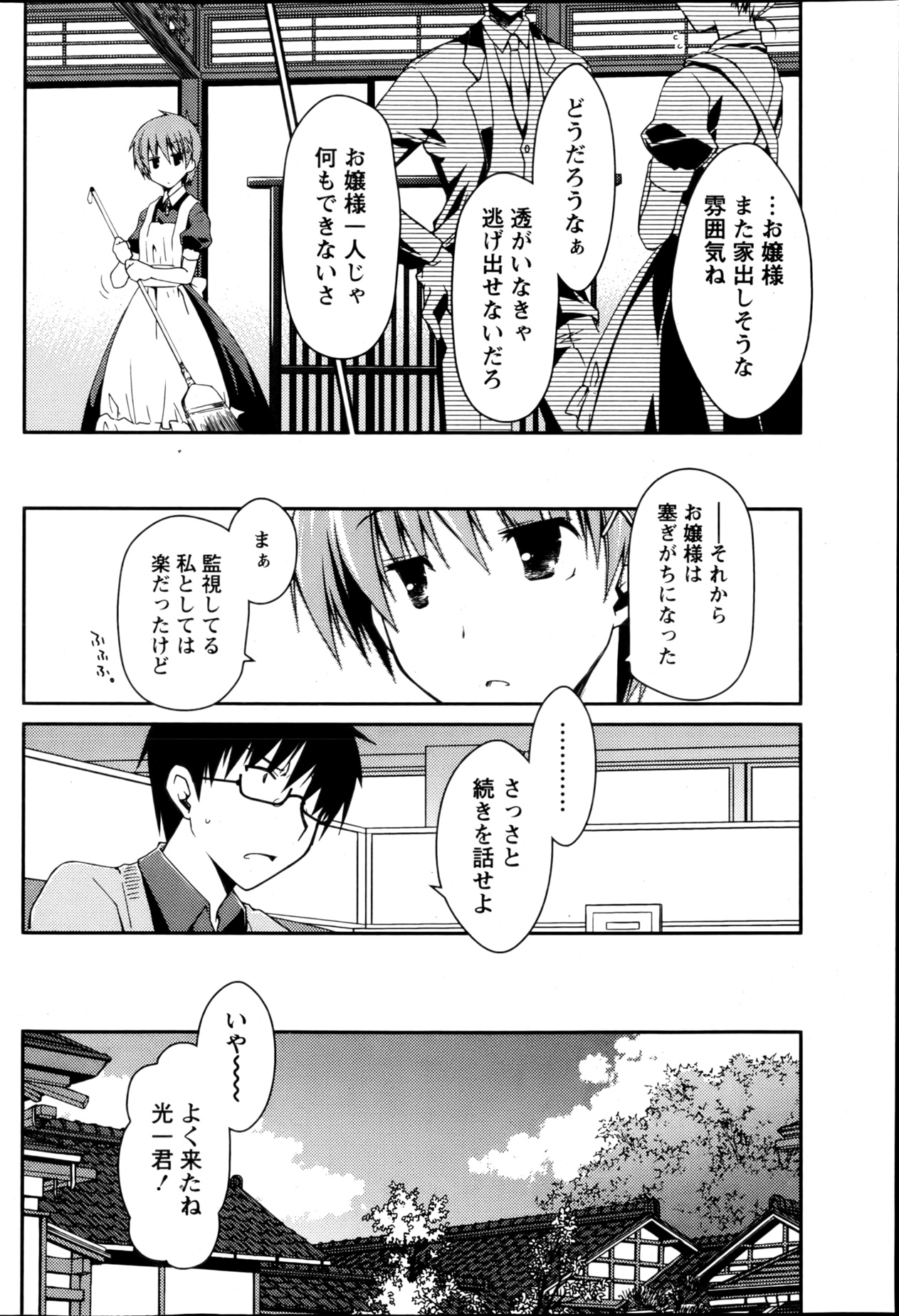 月刊 ビタマン 2013年3月号