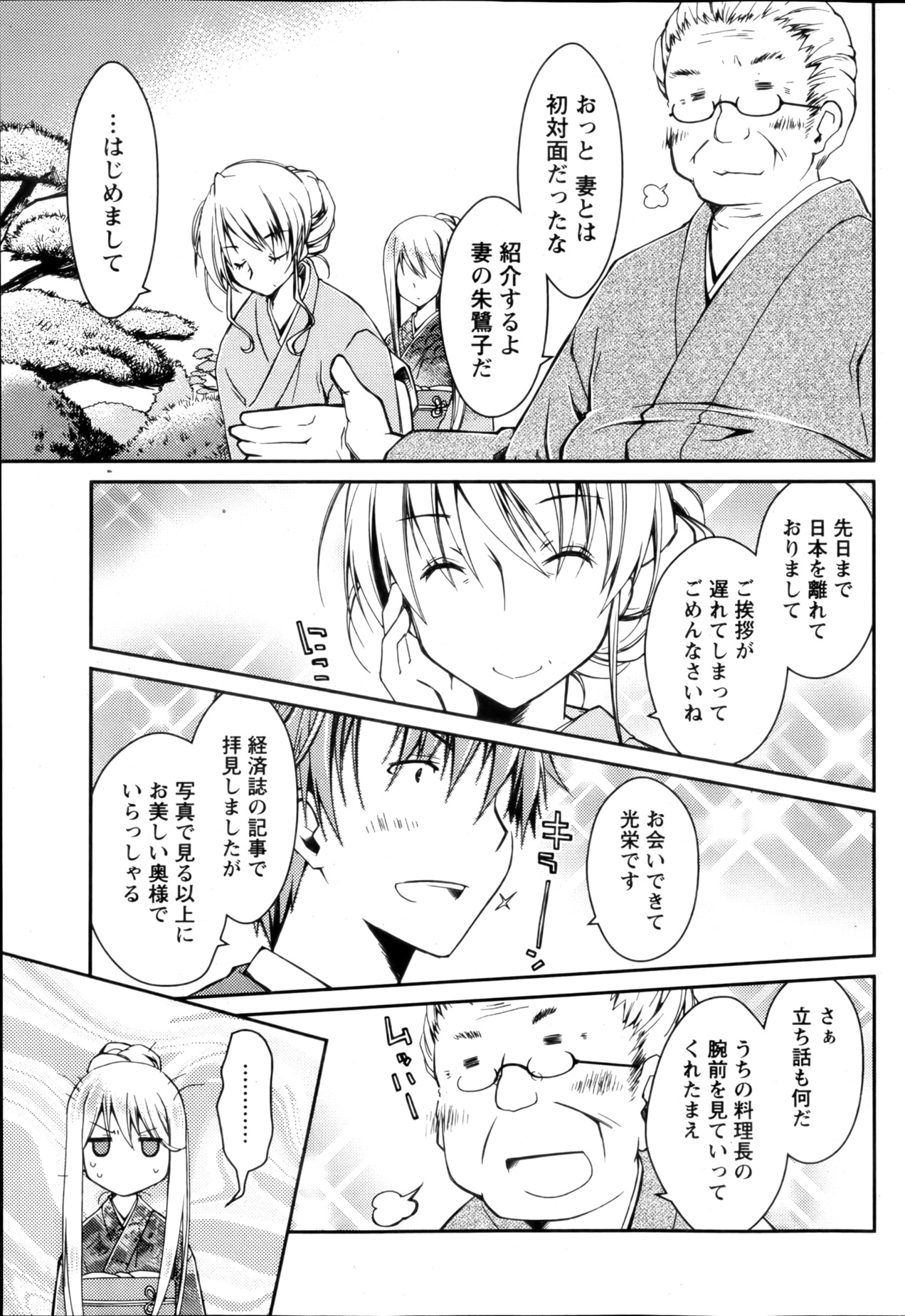 月刊 ビタマン 2013年3月号