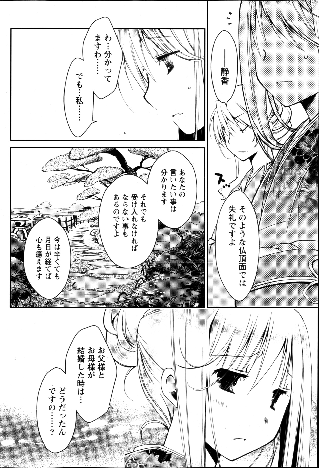 月刊 ビタマン 2013年3月号