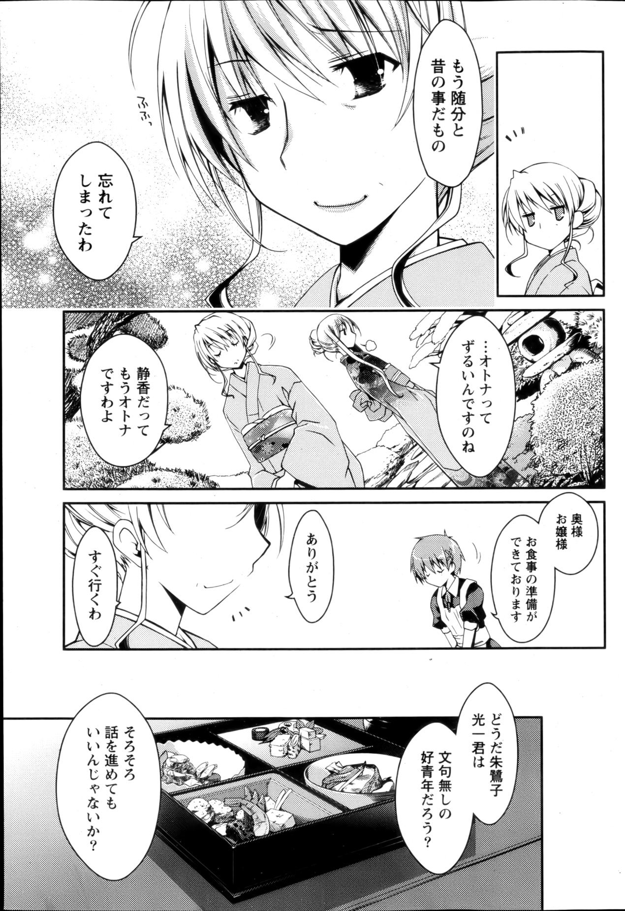 月刊 ビタマン 2013年3月号