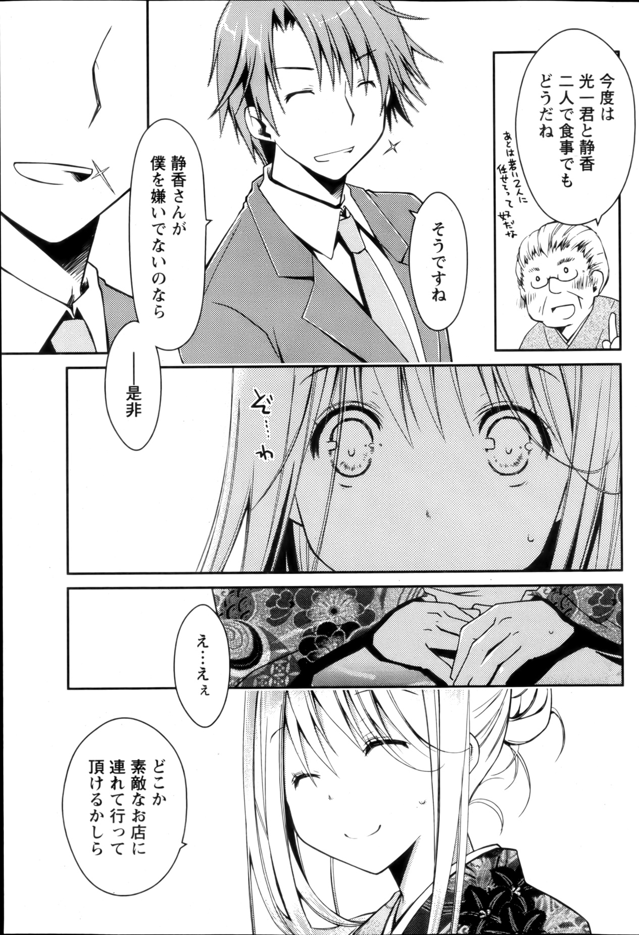 月刊 ビタマン 2013年3月号