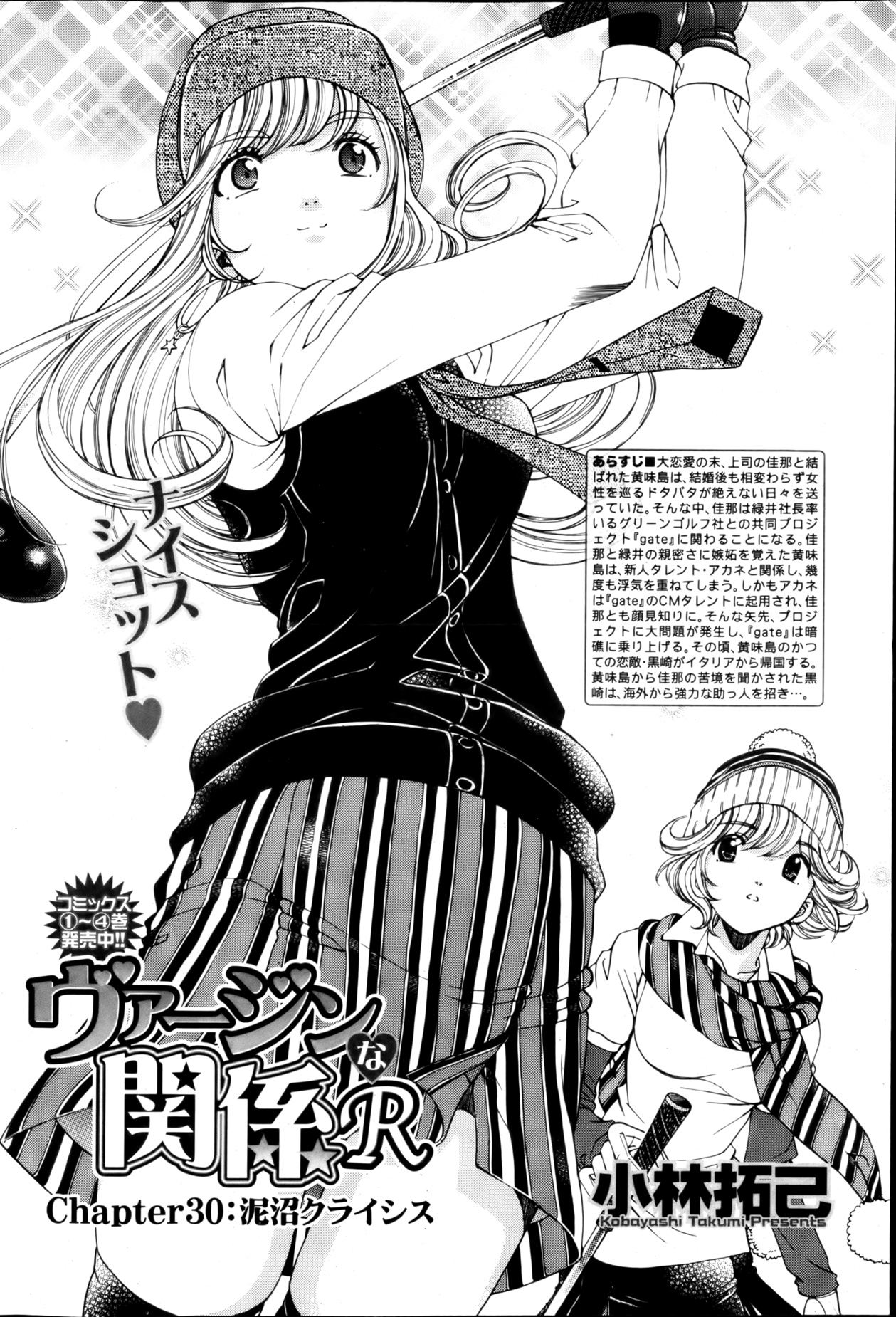 月刊 ビタマン 2013年3月号