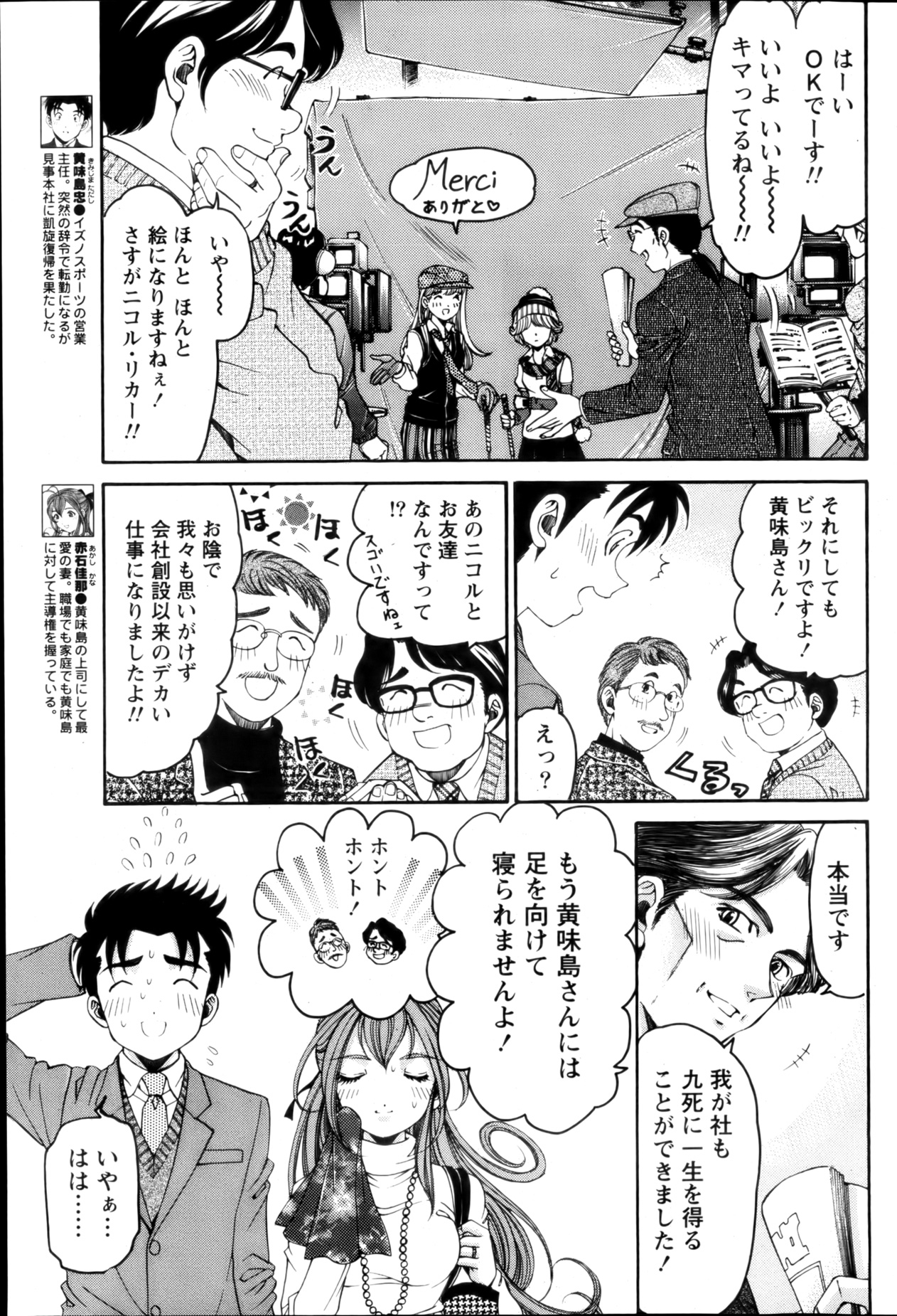 月刊 ビタマン 2013年3月号