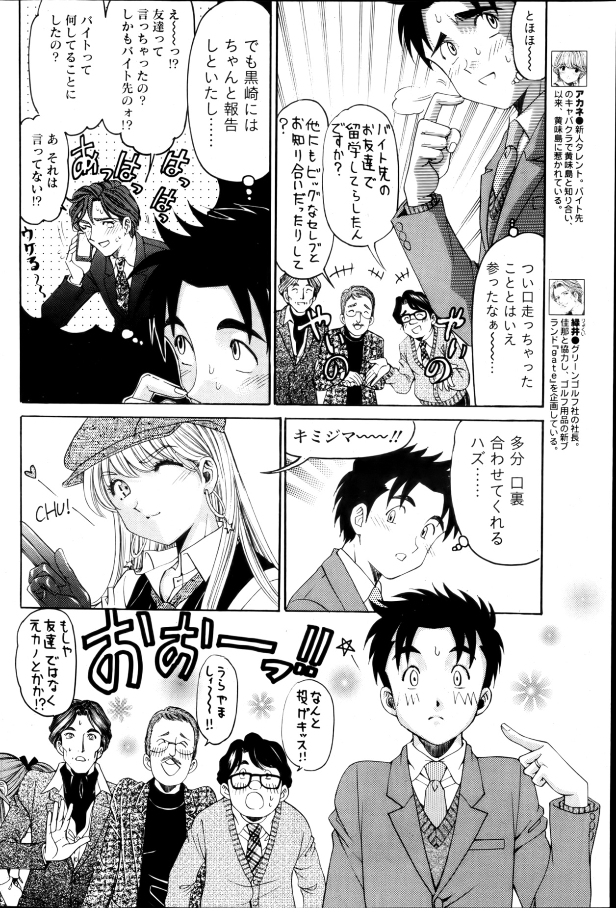 月刊 ビタマン 2013年3月号