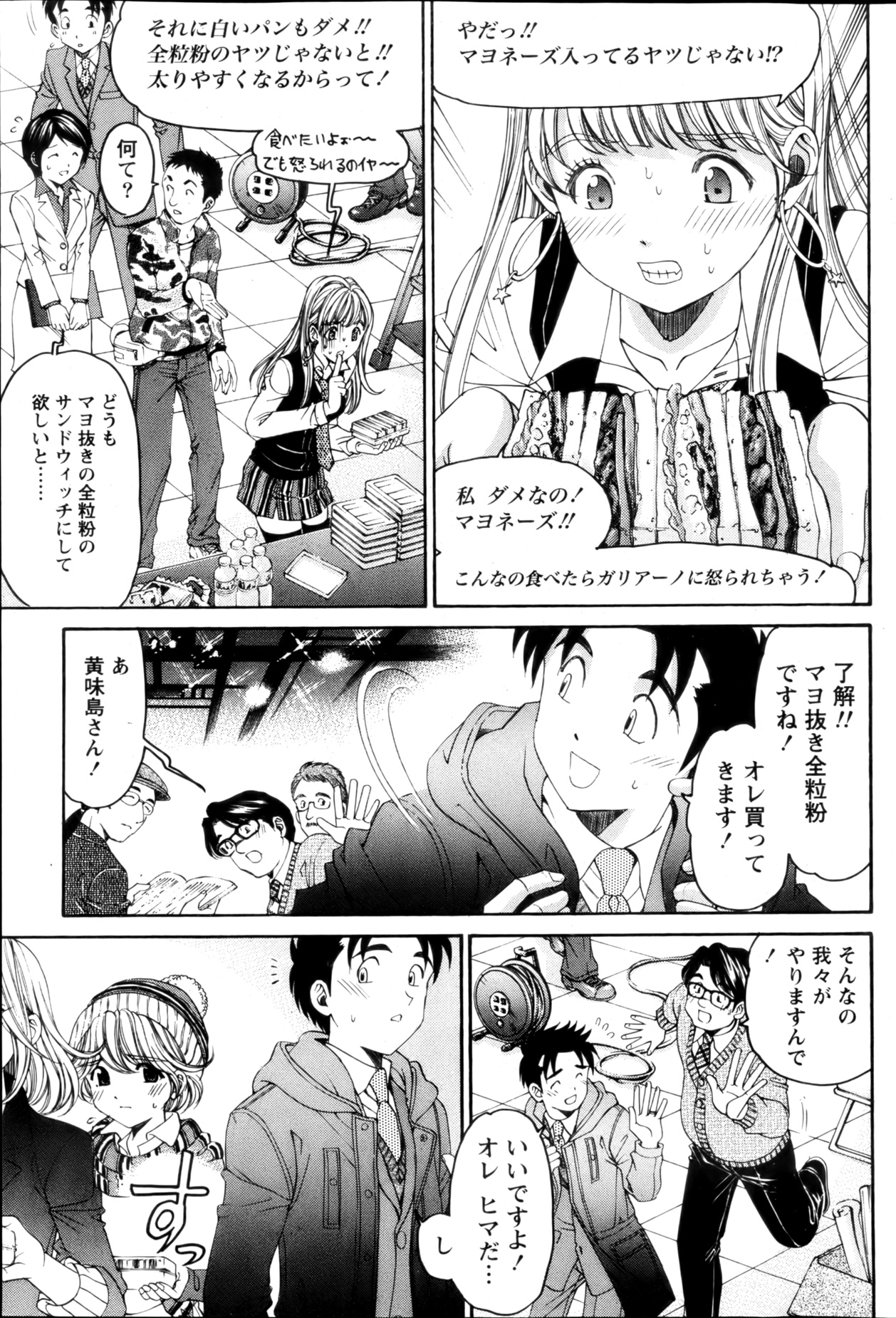 月刊 ビタマン 2013年3月号