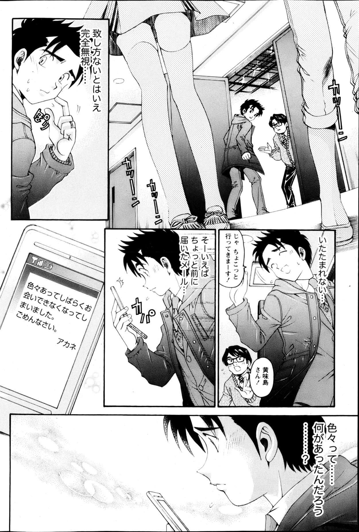 月刊 ビタマン 2013年3月号