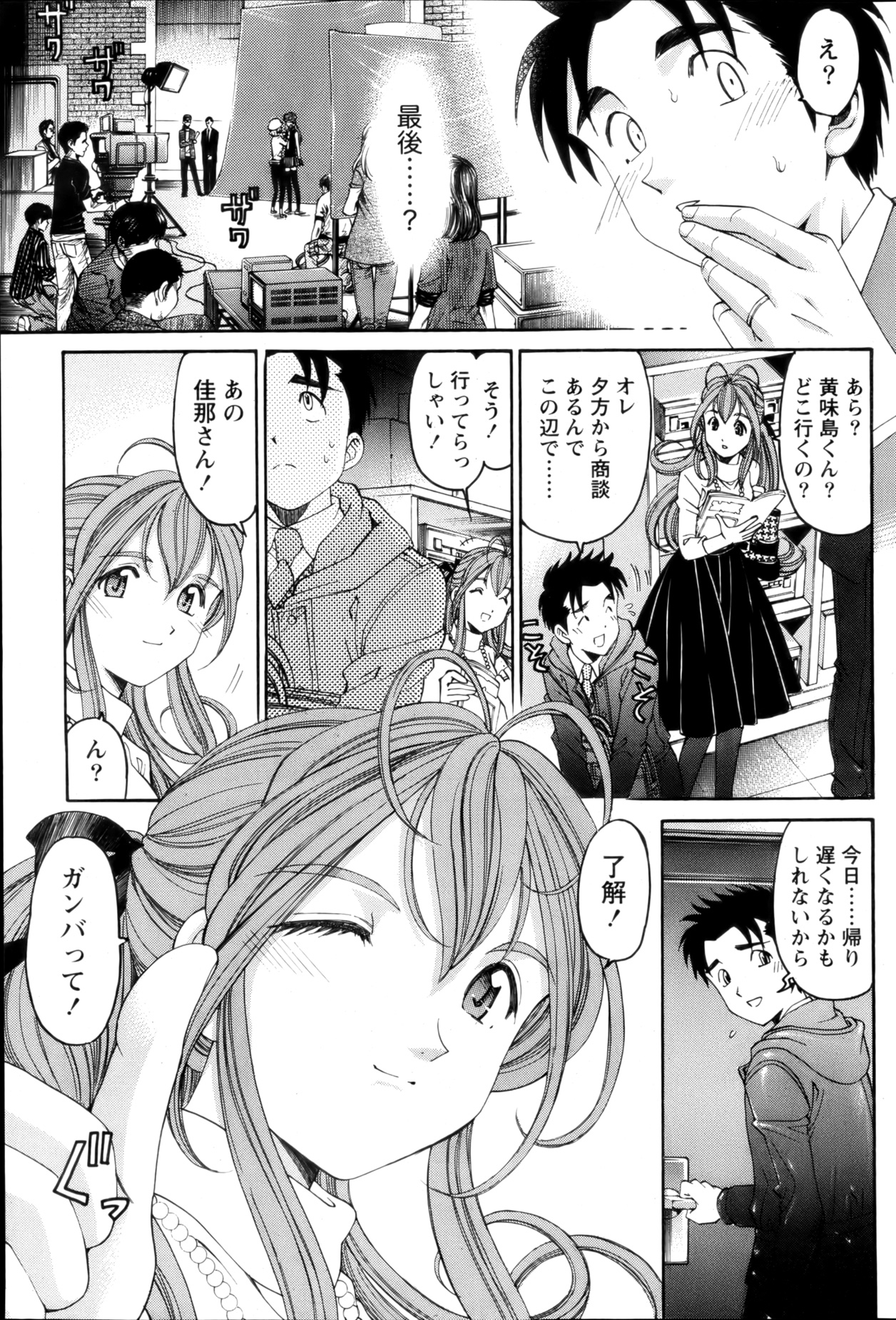 月刊 ビタマン 2013年3月号