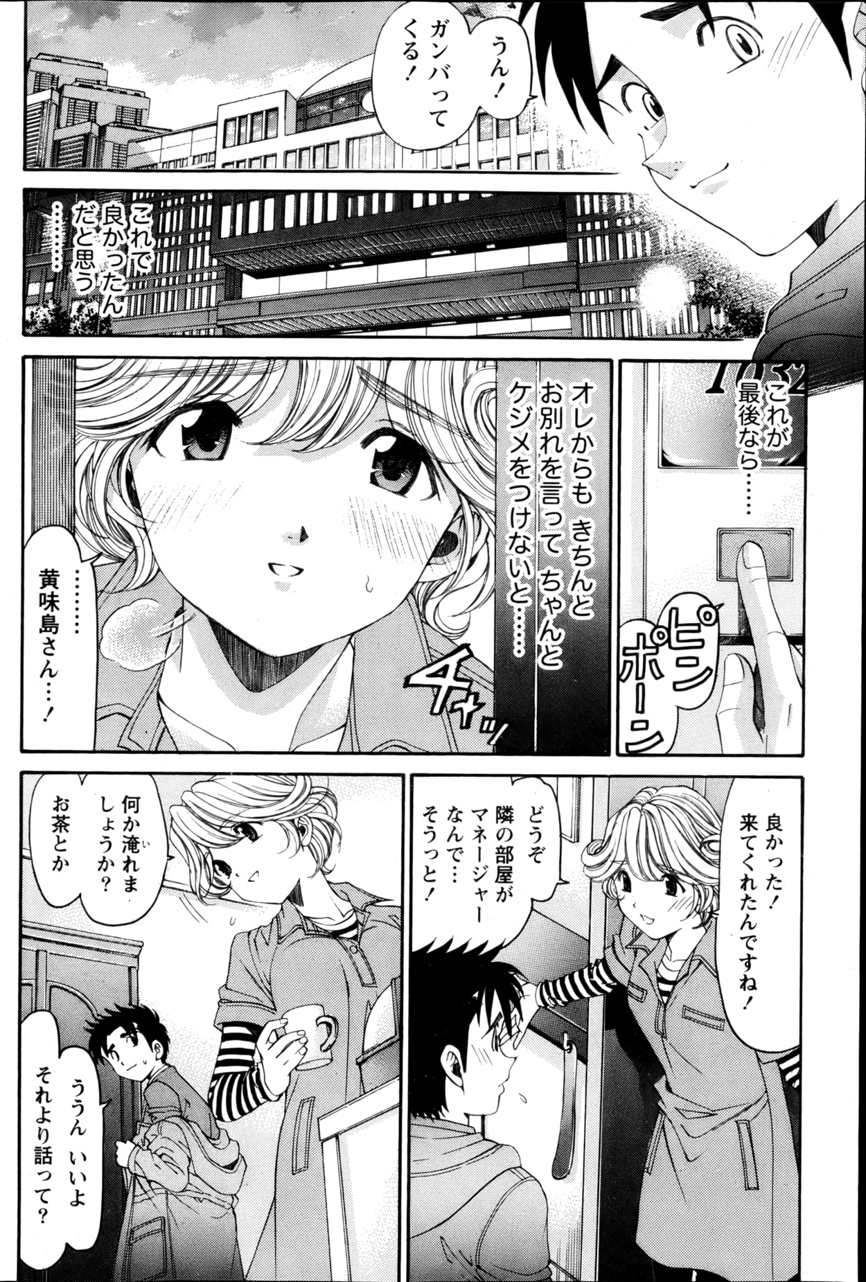 月刊 ビタマン 2013年3月号