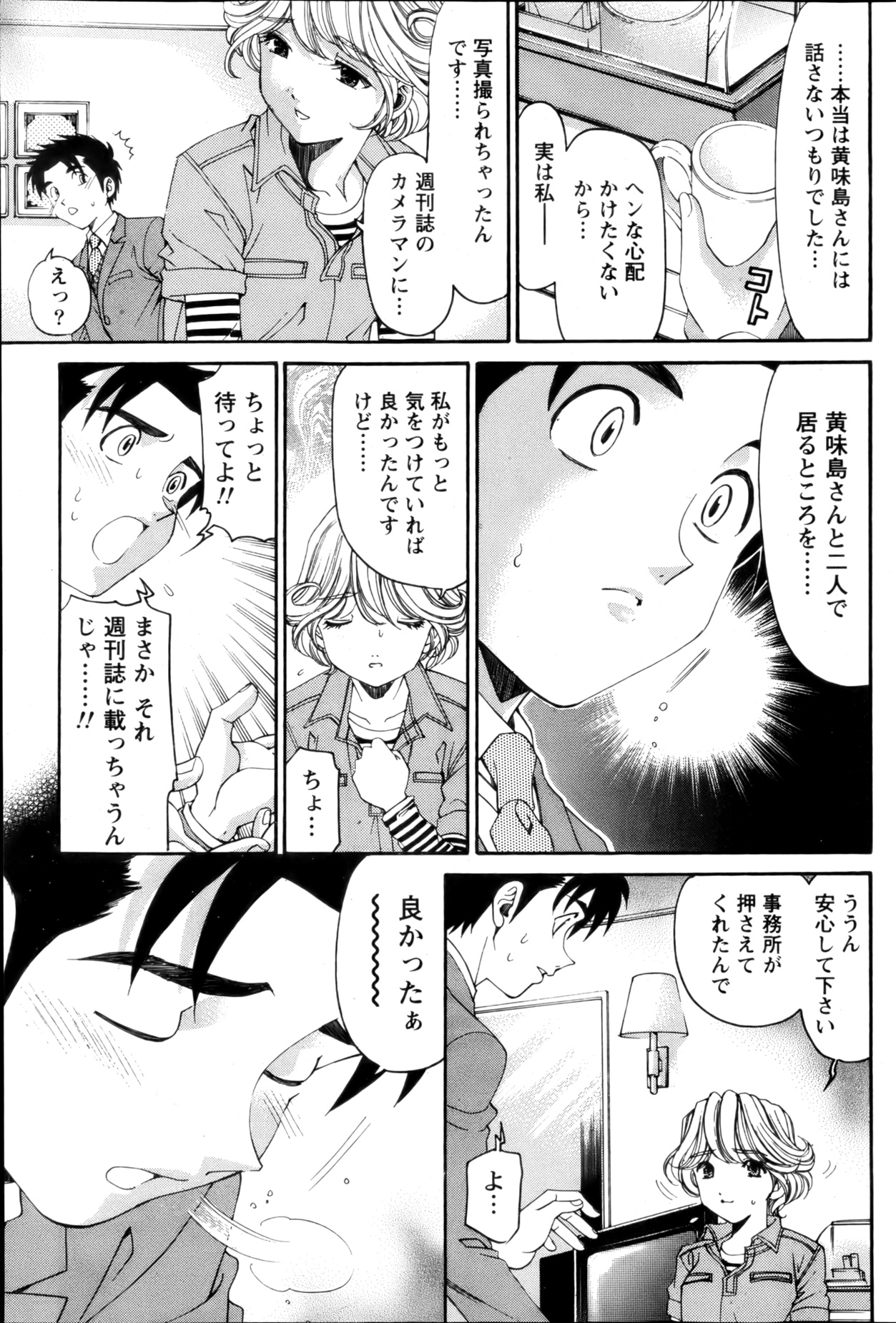 月刊 ビタマン 2013年3月号